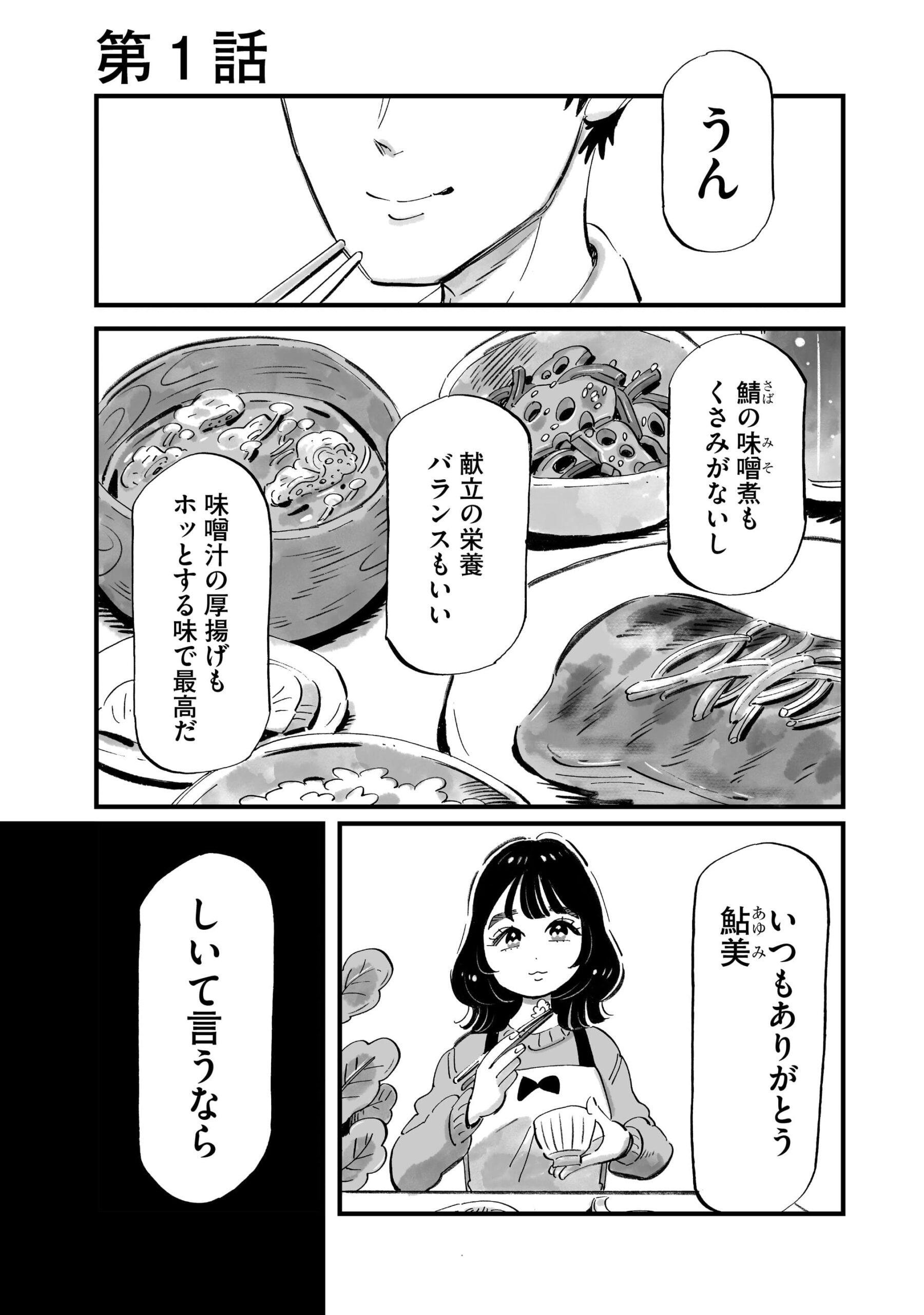 『じゃあ、あんたが作ってみろよ』
