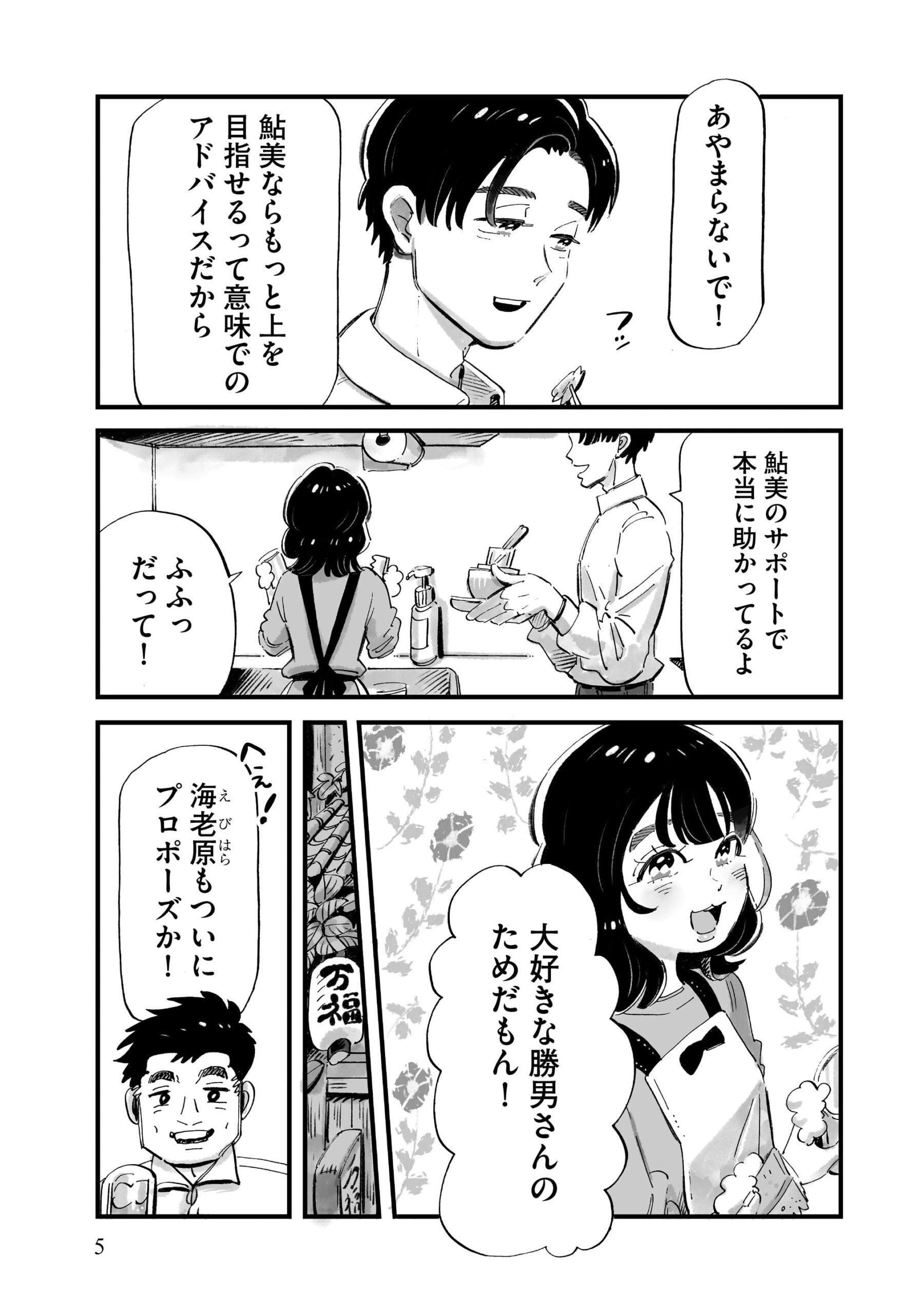 『じゃあ、あんたが作ってみろよ』