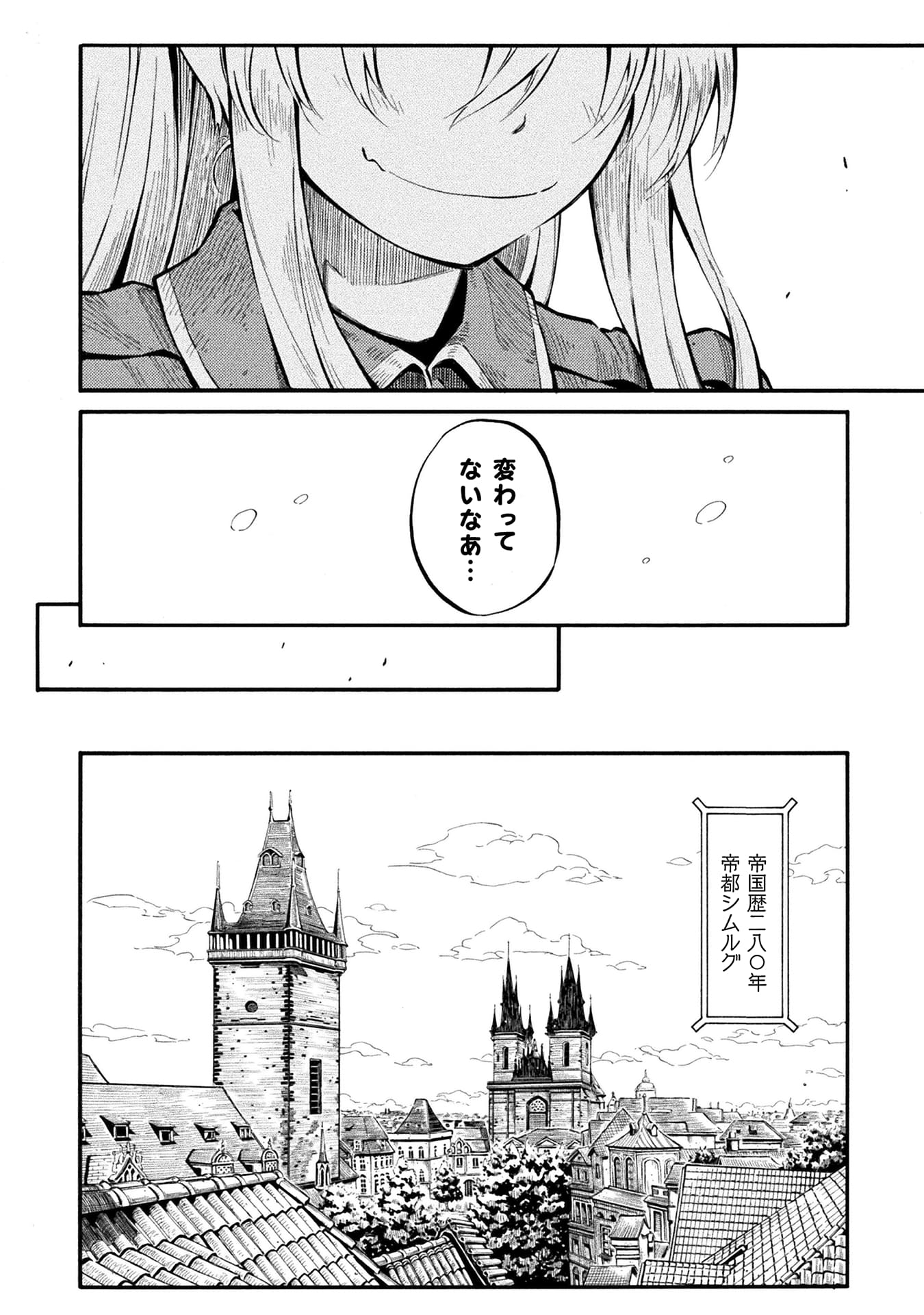 『勇者様のお師匠様』