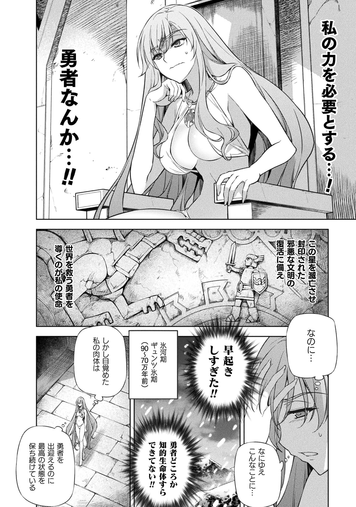 『ポンコツ女神の異世界創世録』