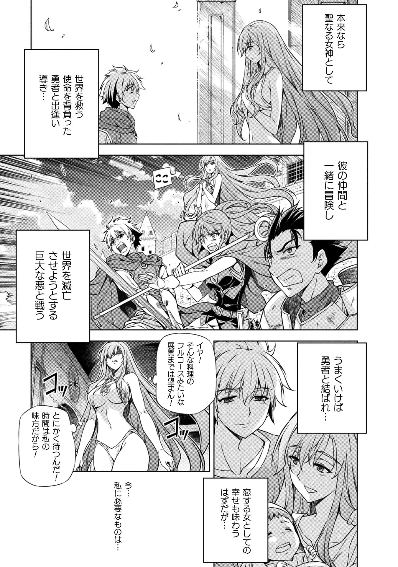 『ポンコツ女神の異世界創世録』