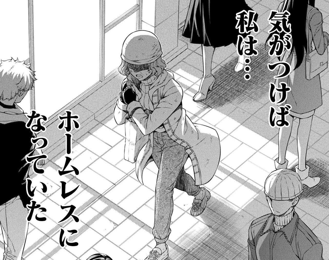 『JKからやり直すシルバープラン』