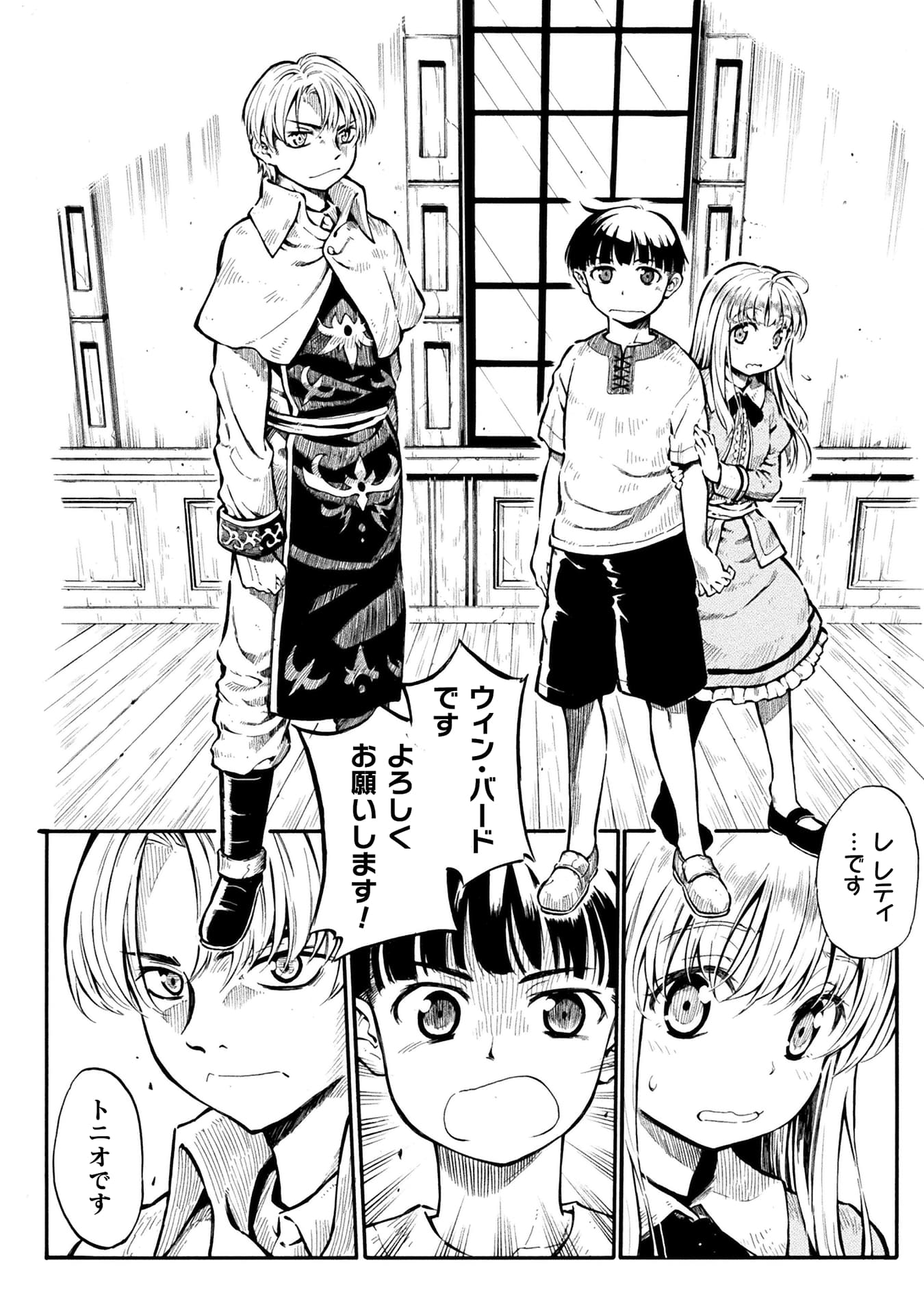 『勇者様のお師匠様』