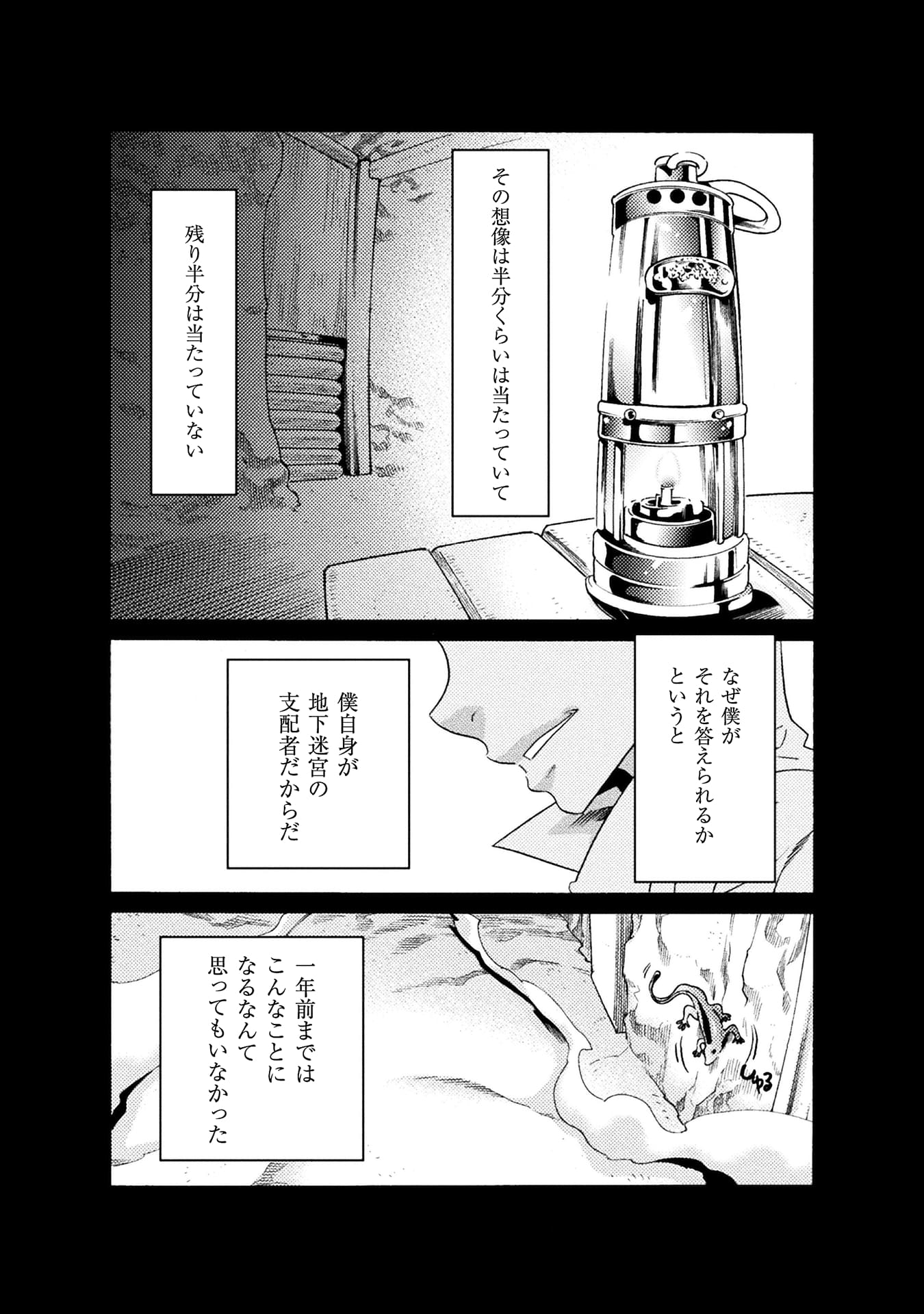 『人食いダンジョンへようこそ！ THE COMIC』