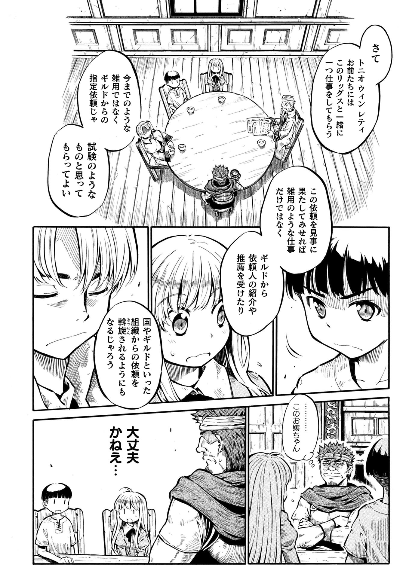 『勇者様のお師匠様』