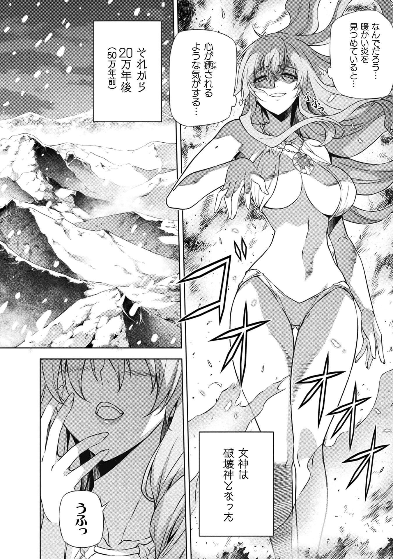 『ポンコツ女神の異世界創世録』