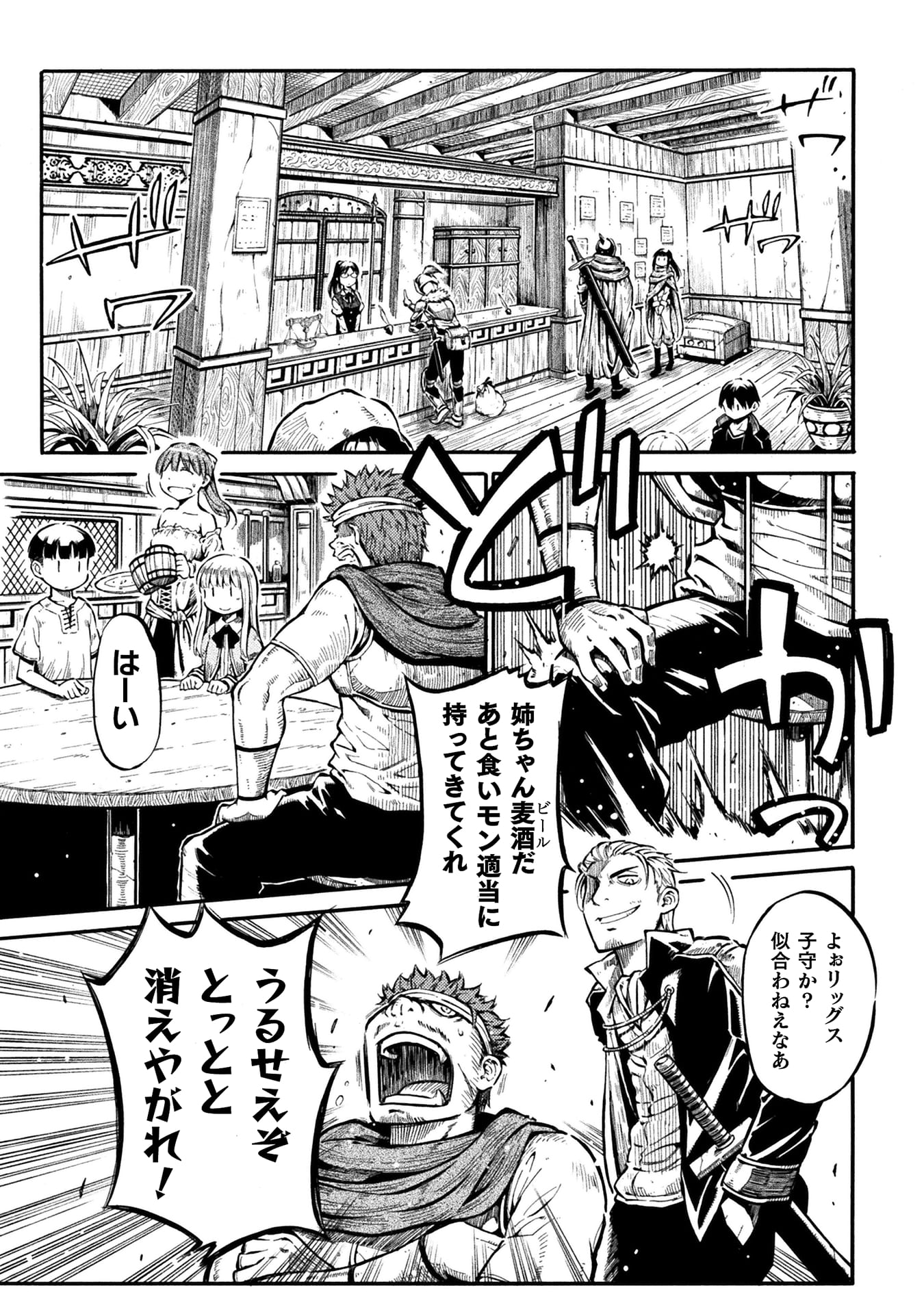 『勇者様のお師匠様』