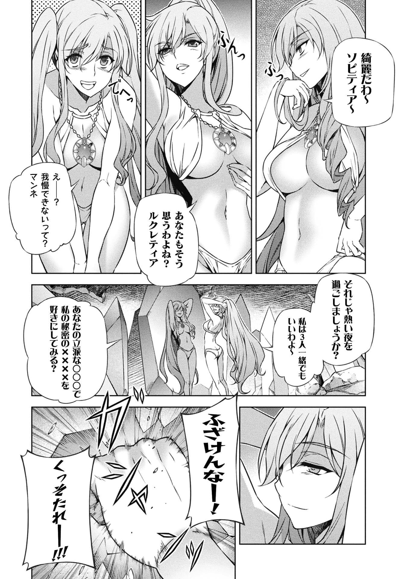 『ポンコツ女神の異世界創世録』