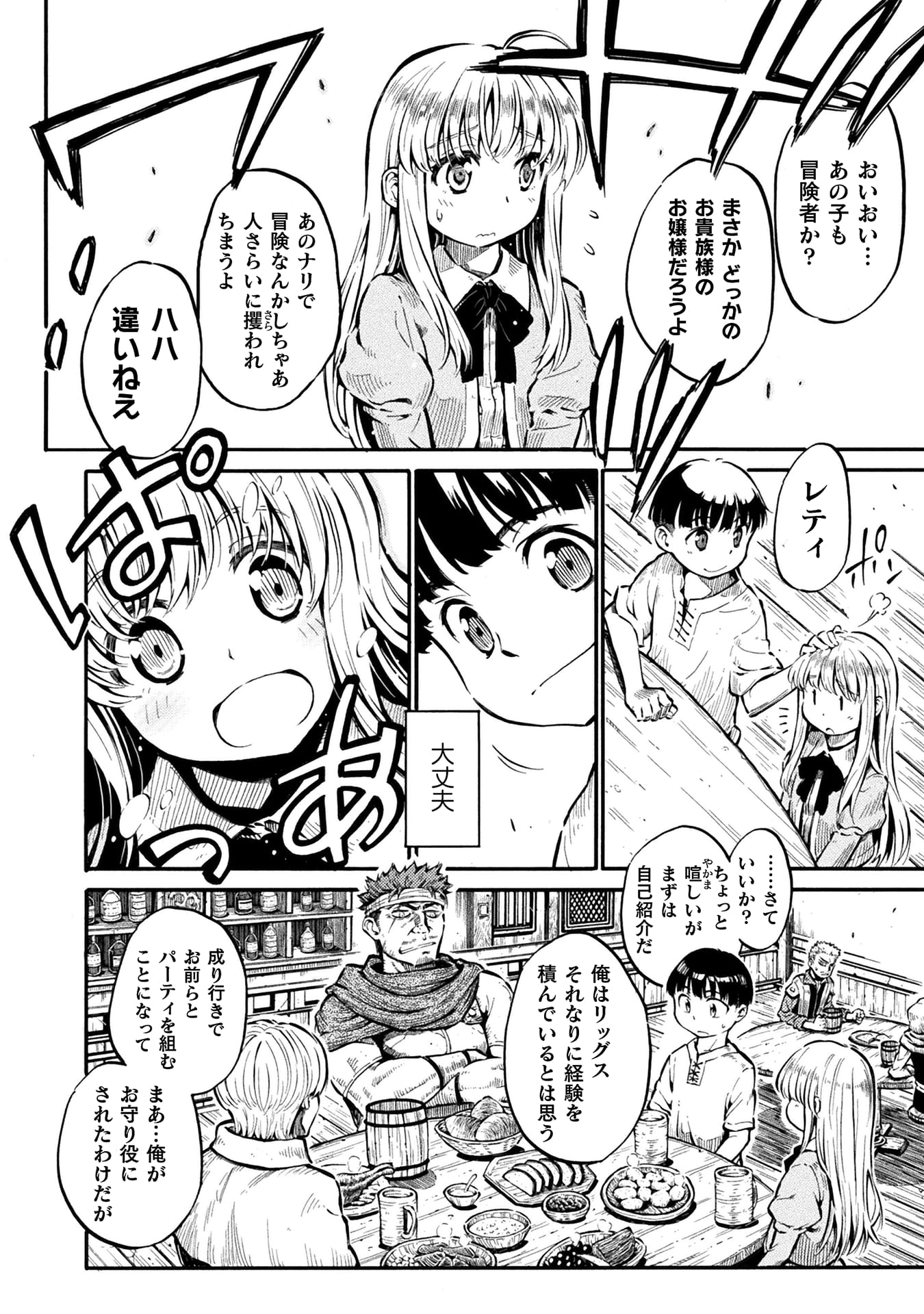 『勇者様のお師匠様』