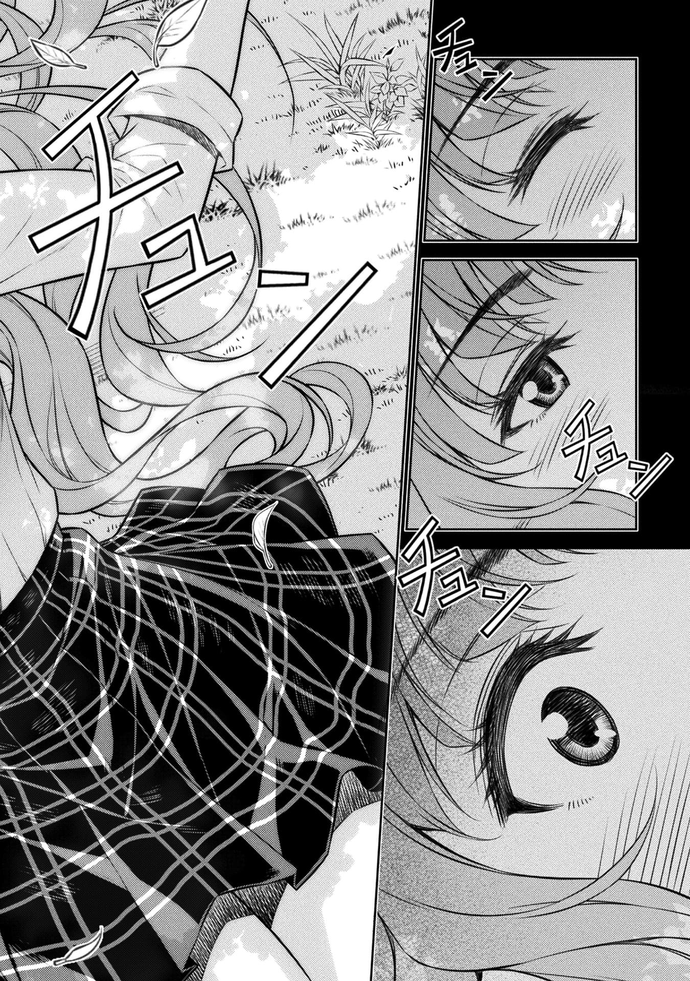 『JKからやり直すシルバープラン』