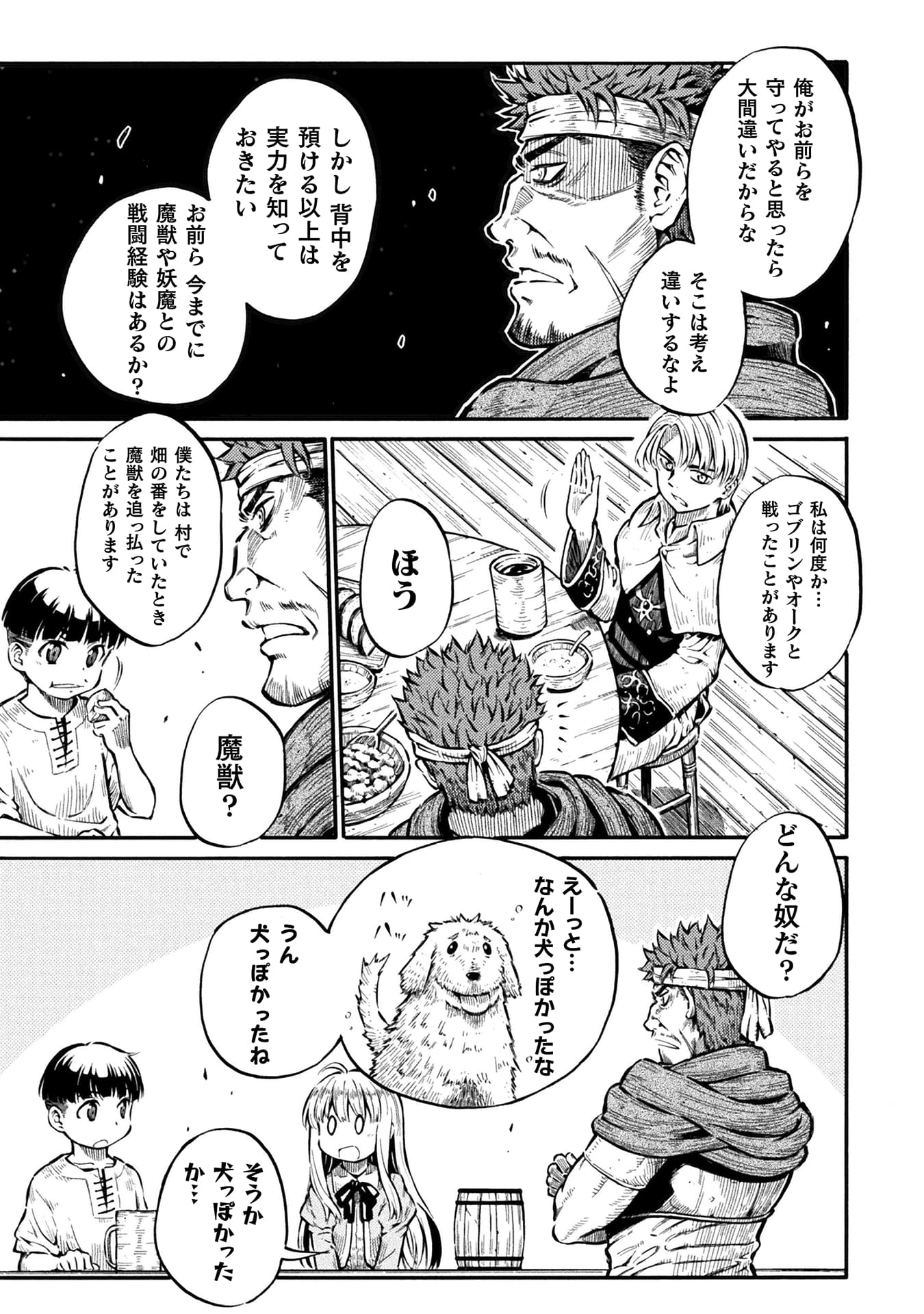 『勇者様のお師匠様』