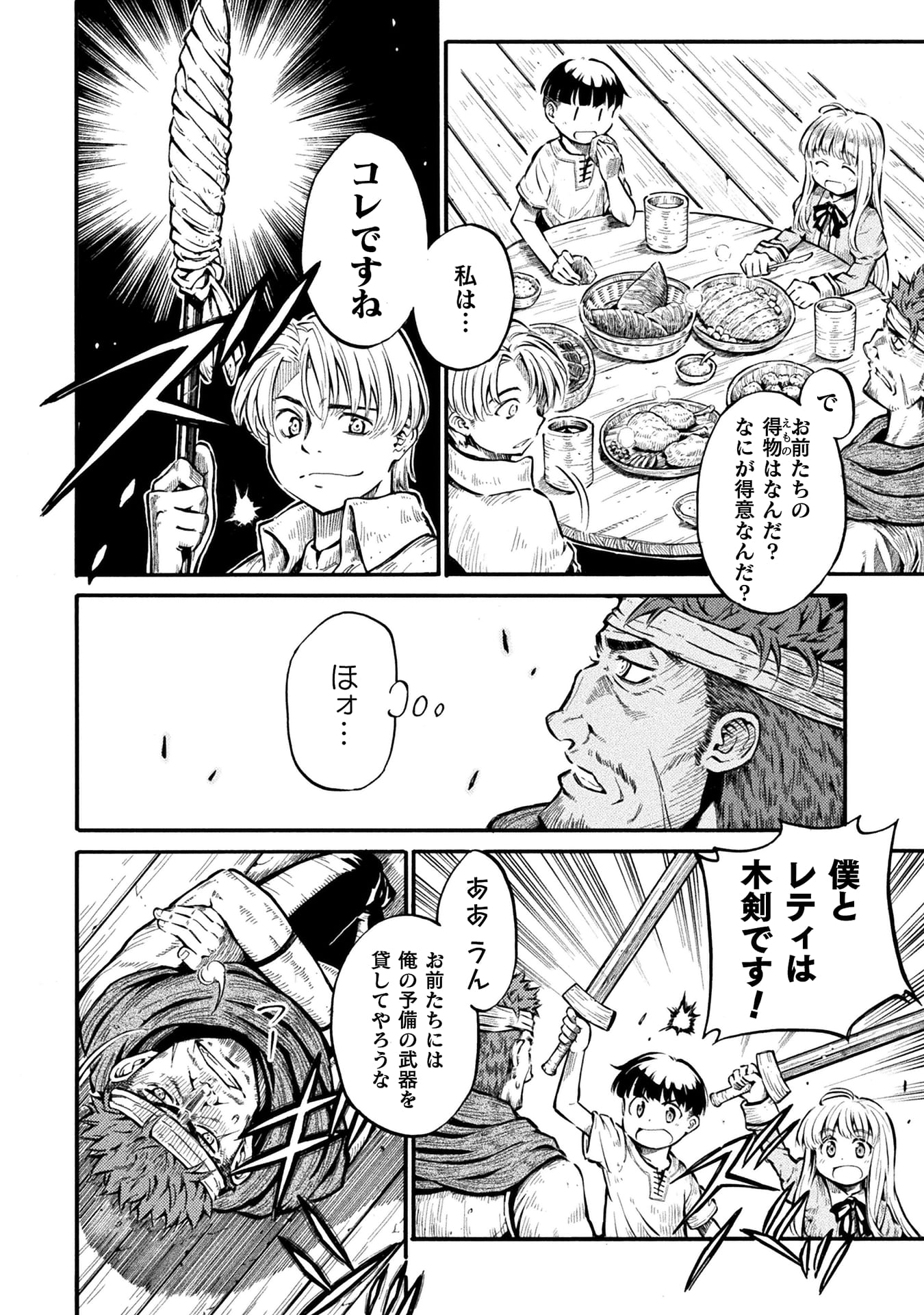 『勇者様のお師匠様』