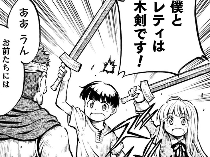 『勇者様のお師匠様』