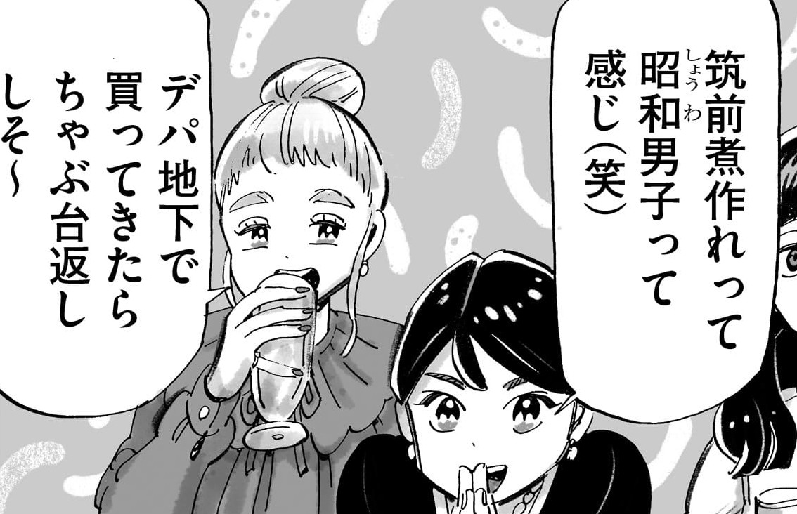 『じゃあ、あんたが作ってみろよ』