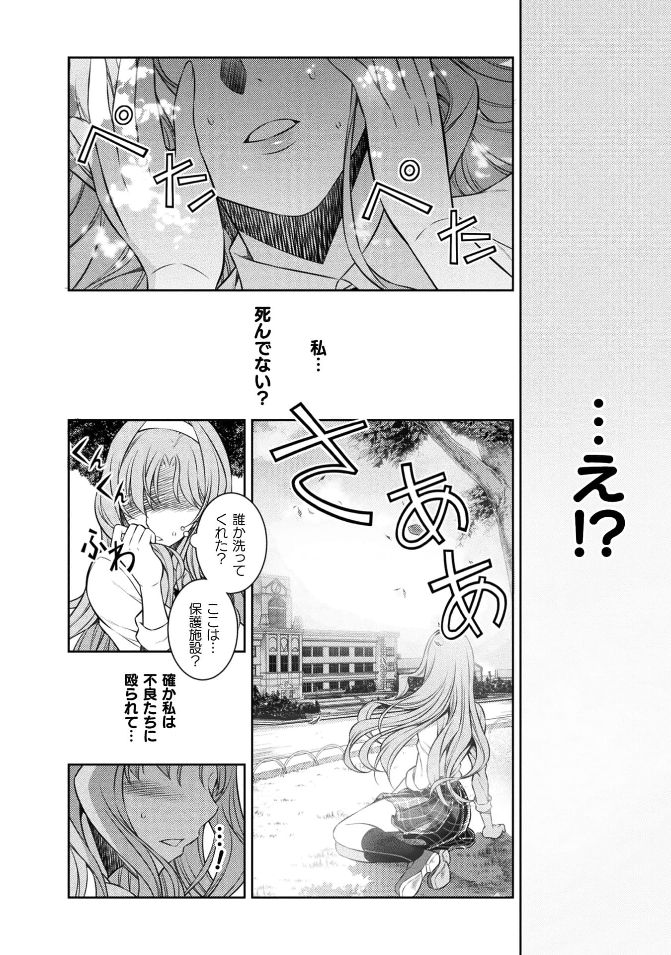 『JKからやり直すシルバープラン』