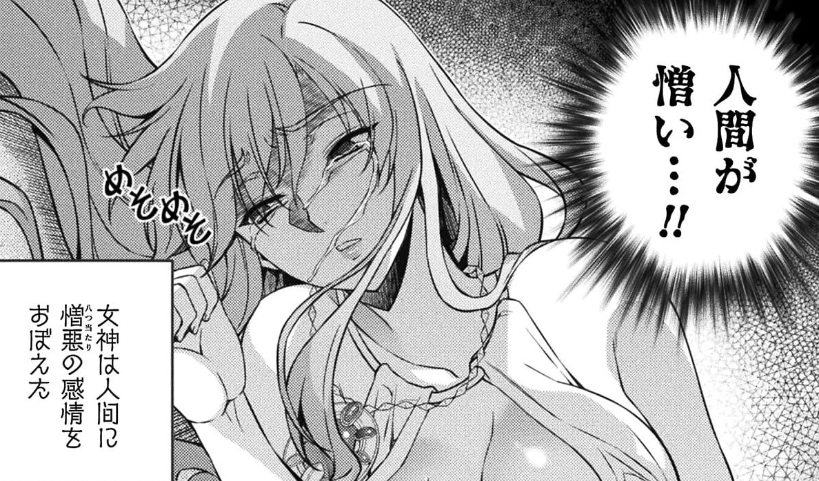 『ポンコツ女神の異世界創世録』