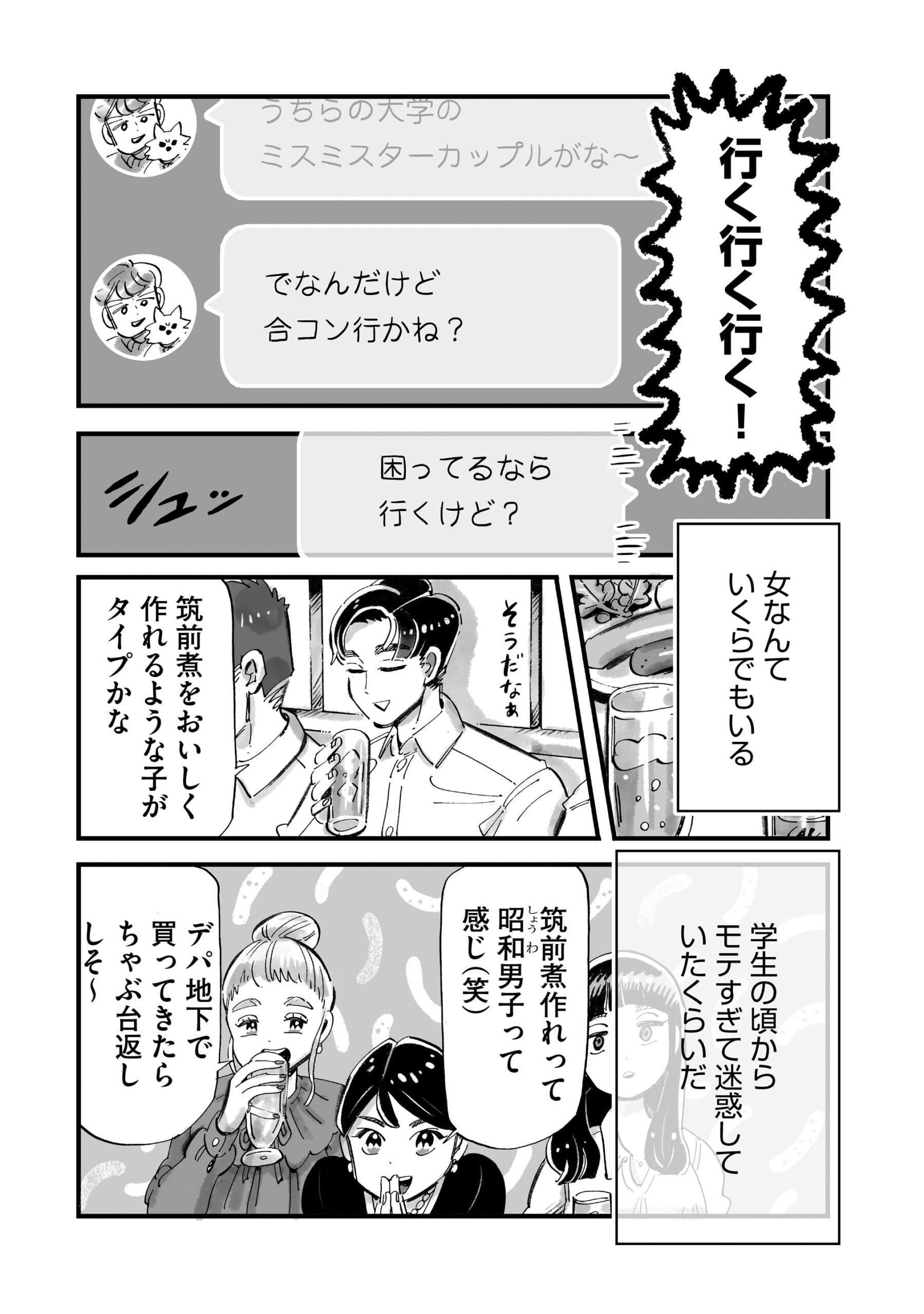 『じゃあ、あんたが作ってみろよ』