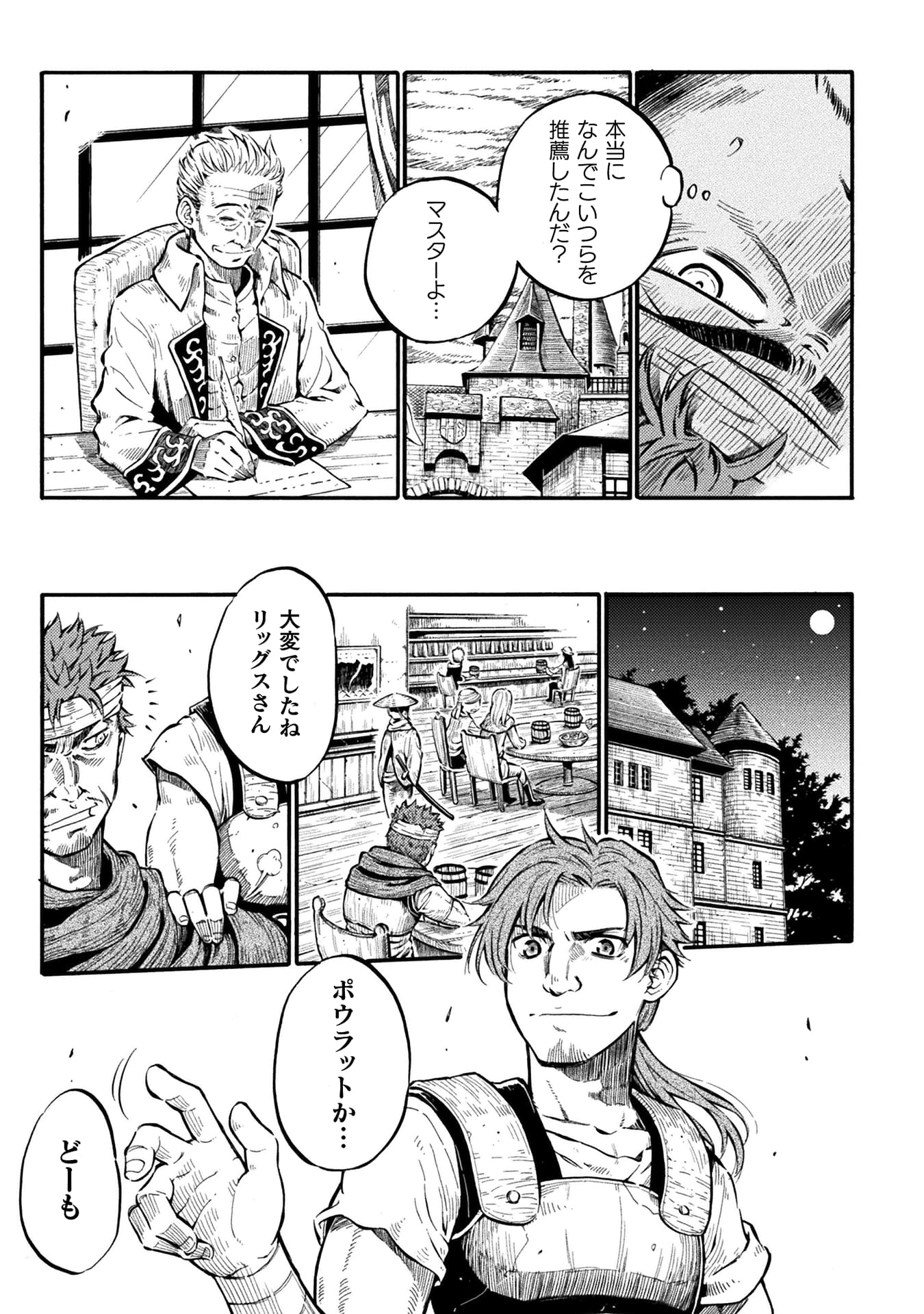 『勇者様のお師匠様』