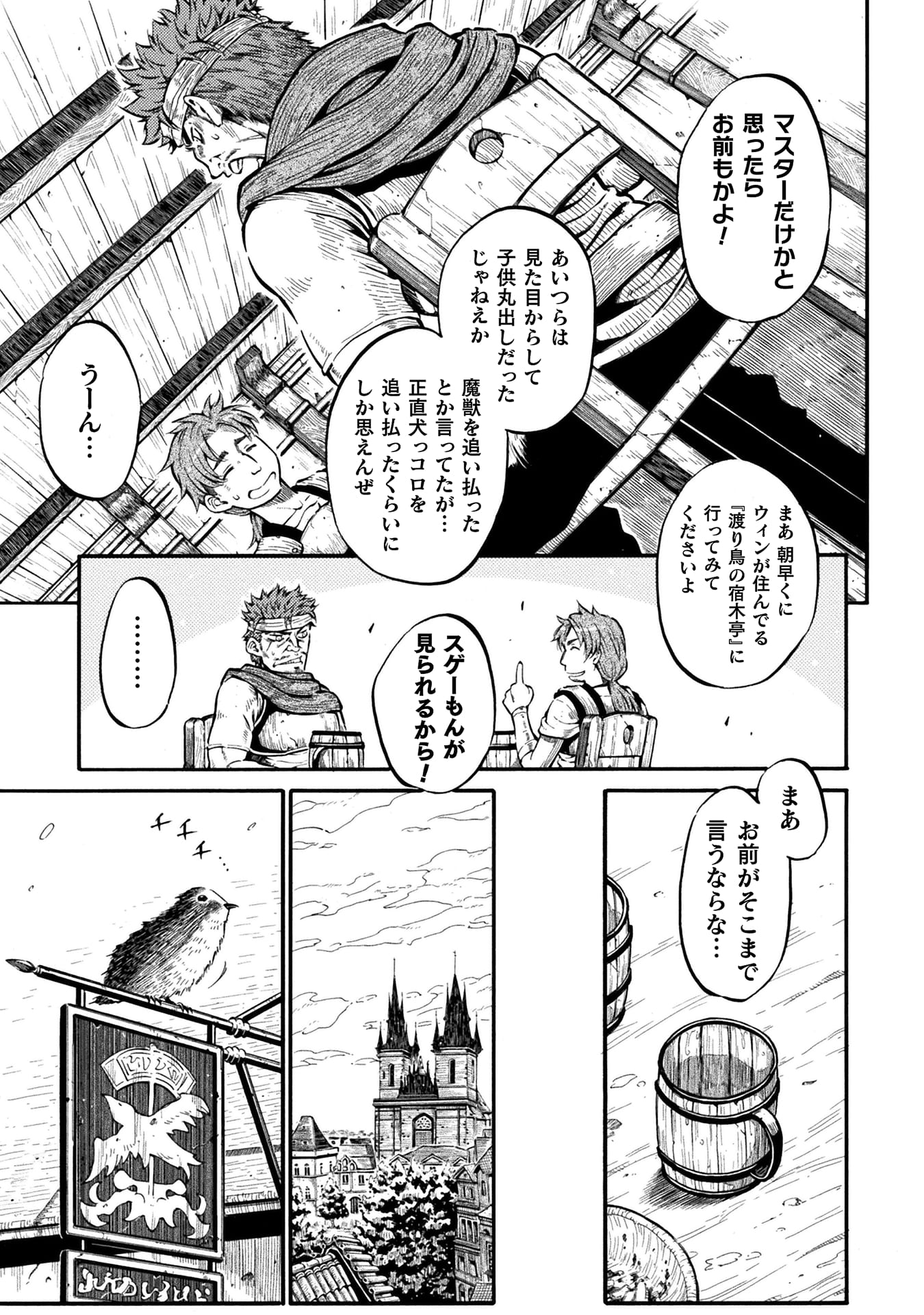 『勇者様のお師匠様』