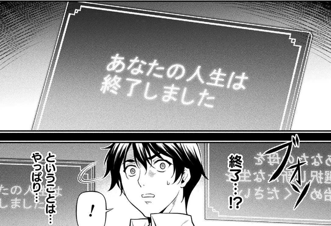 『ドローイング　最強漫画家はお絵描きスキルで異世界無双する！』