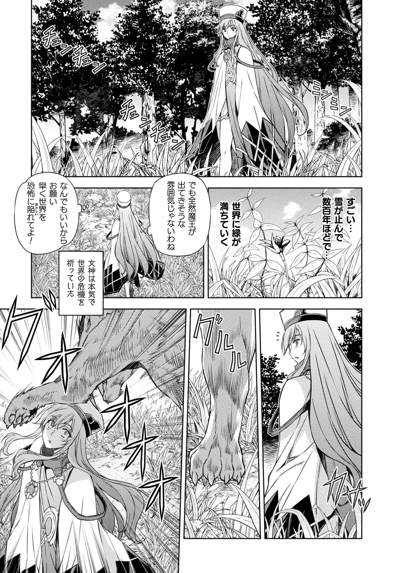 『ポンコツ女神の異世界創世録』