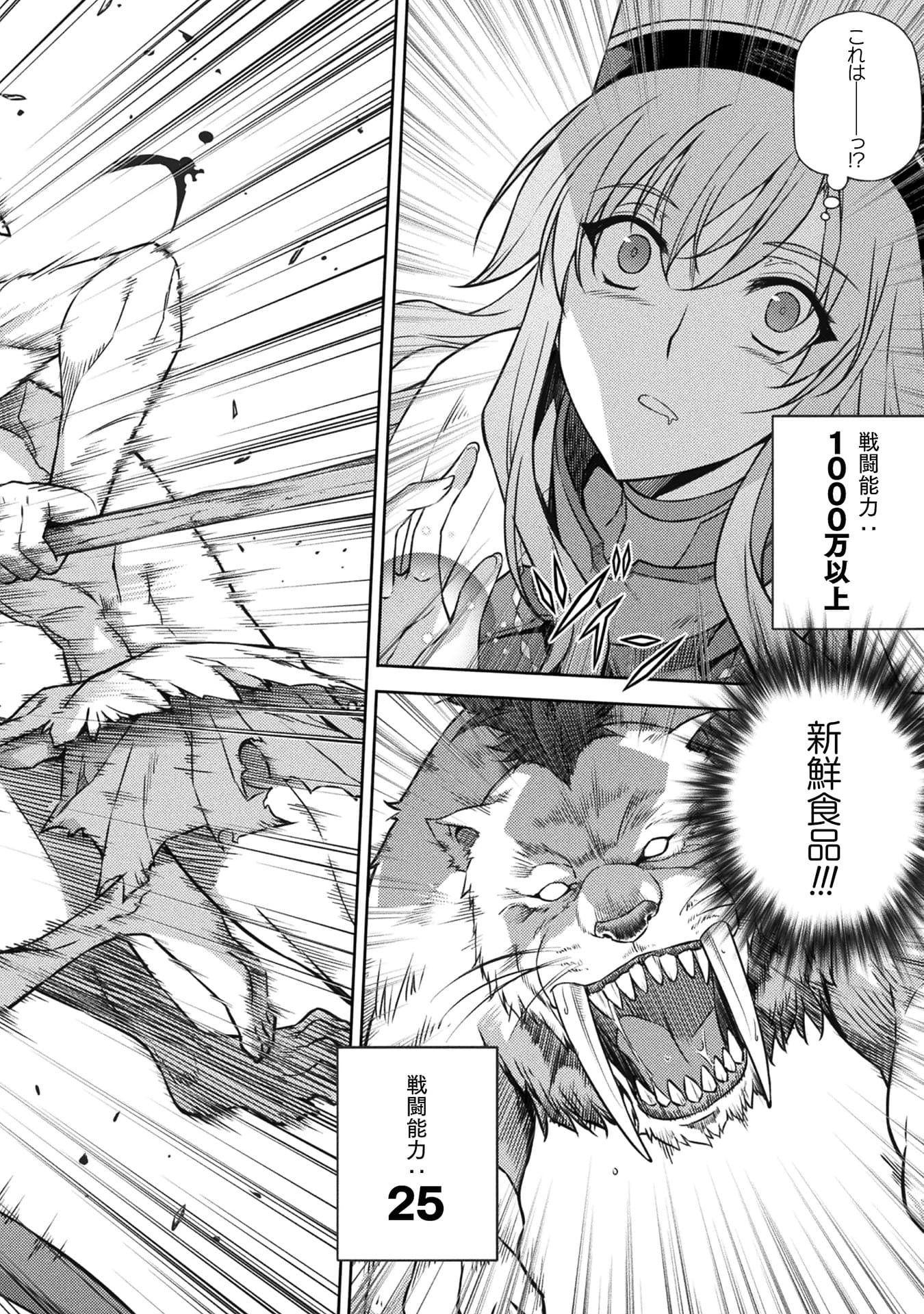 『ポンコツ女神の異世界創世録』