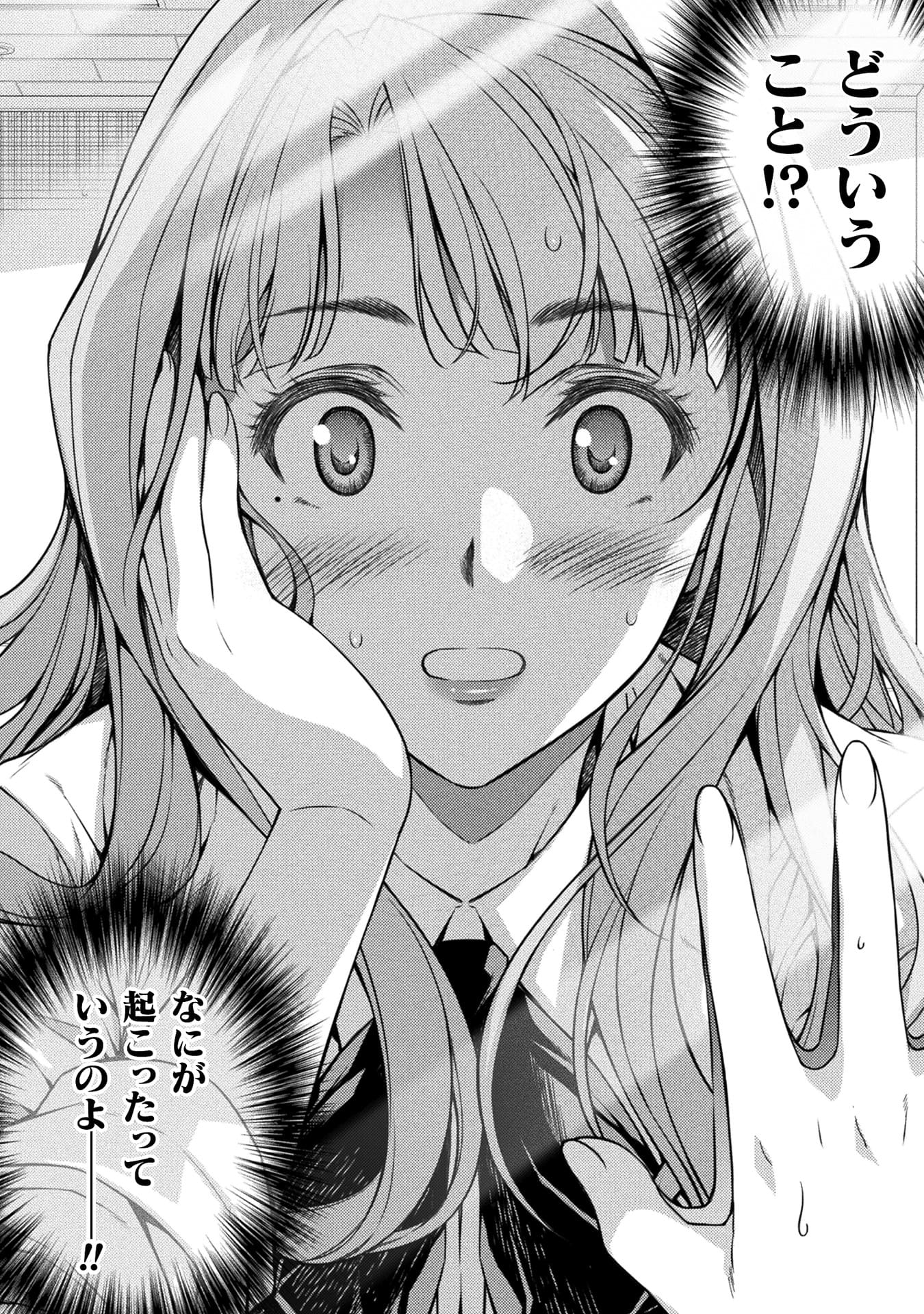 『JKからやり直すシルバープラン』