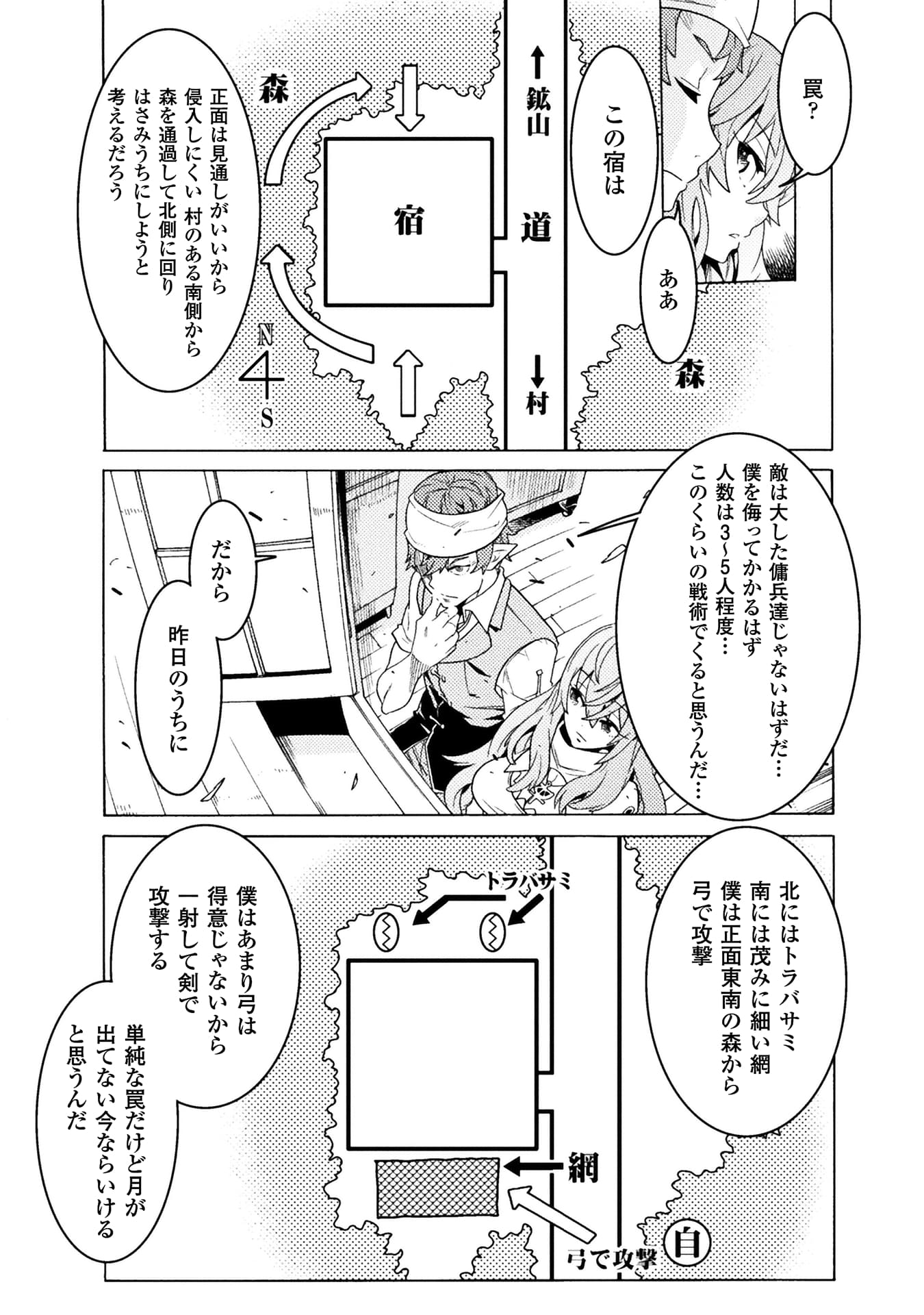 『人食いダンジョンへようこそ！ THE COMIC』