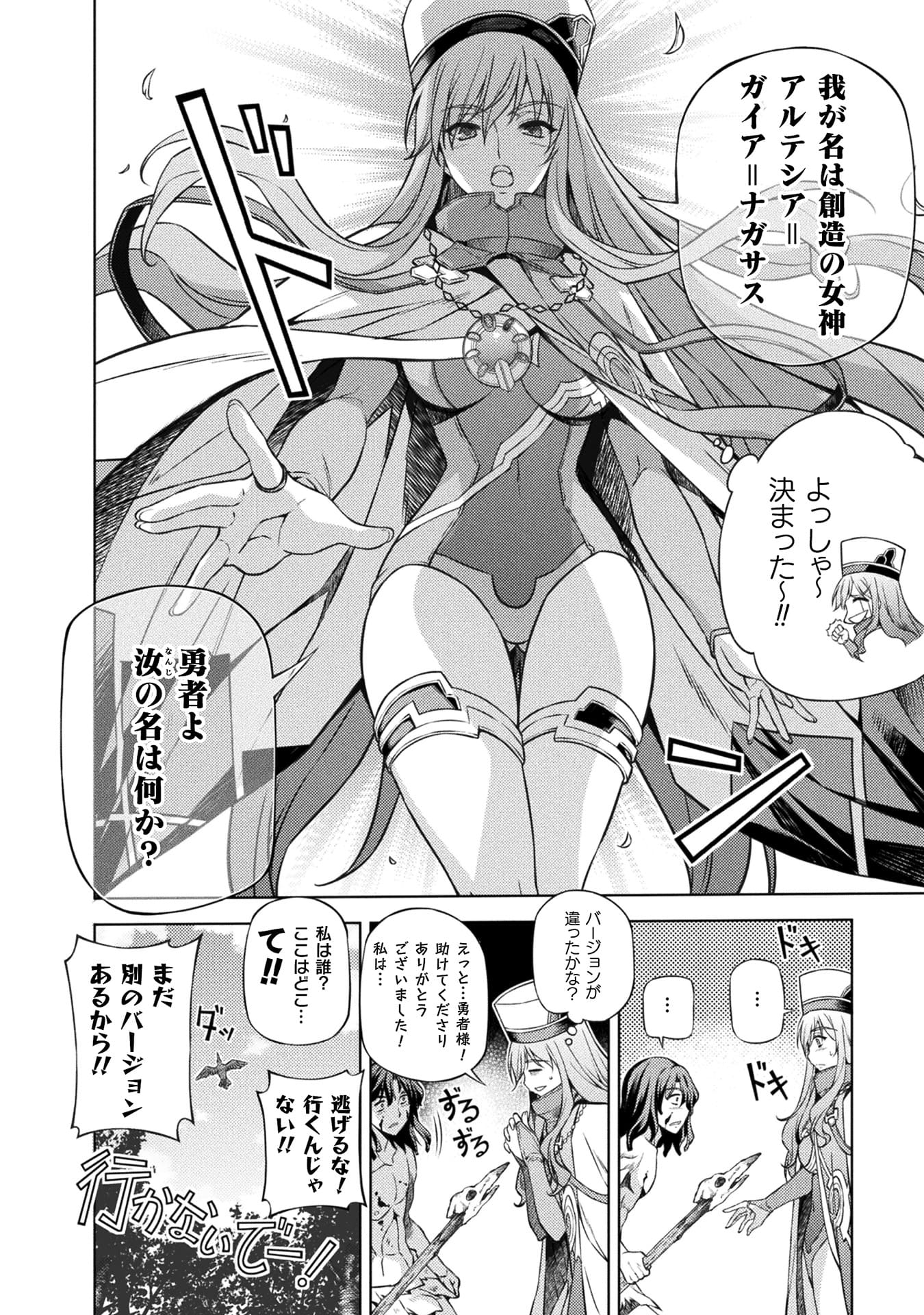 『ポンコツ女神の異世界創世録』