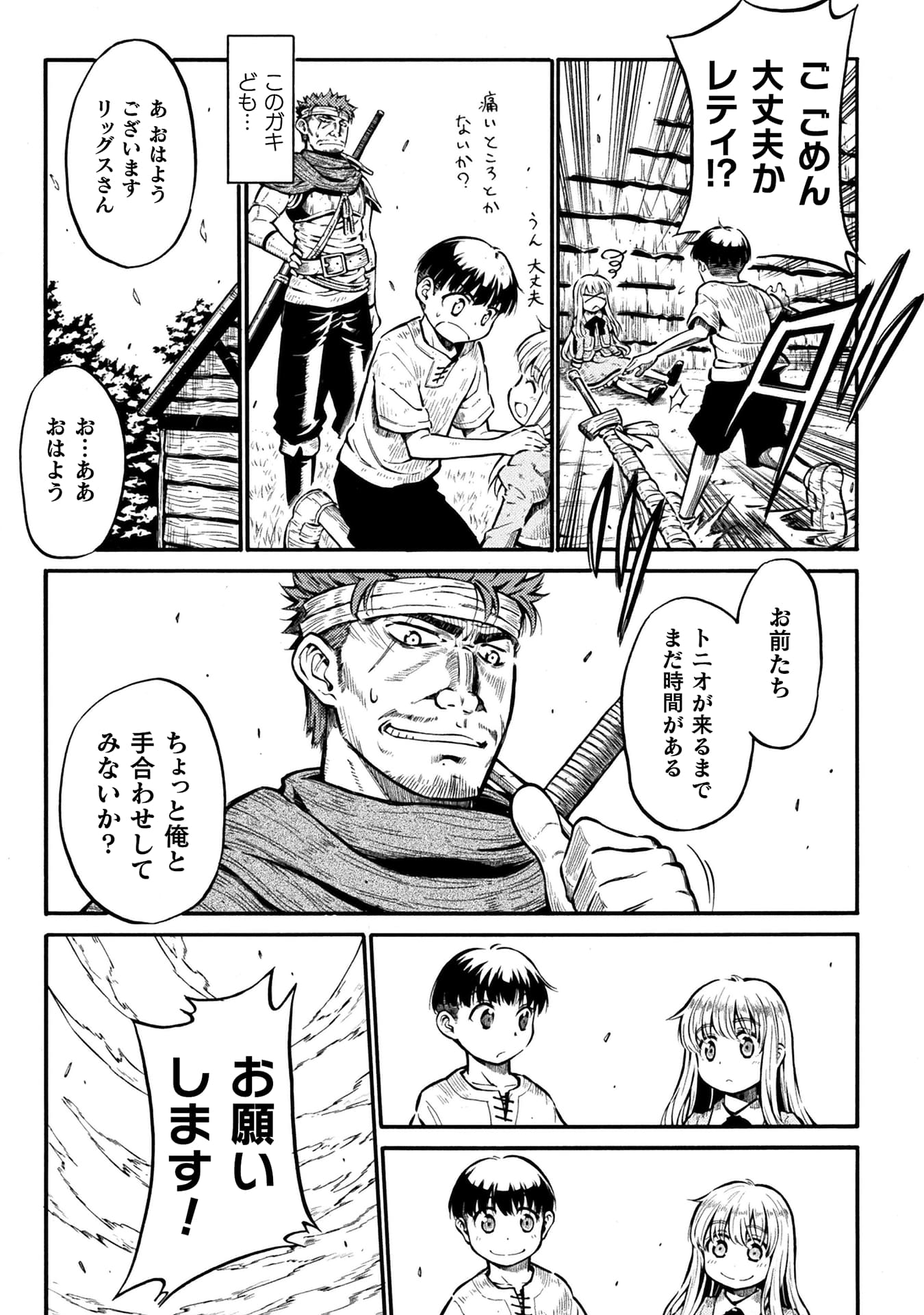 『勇者様のお師匠様』