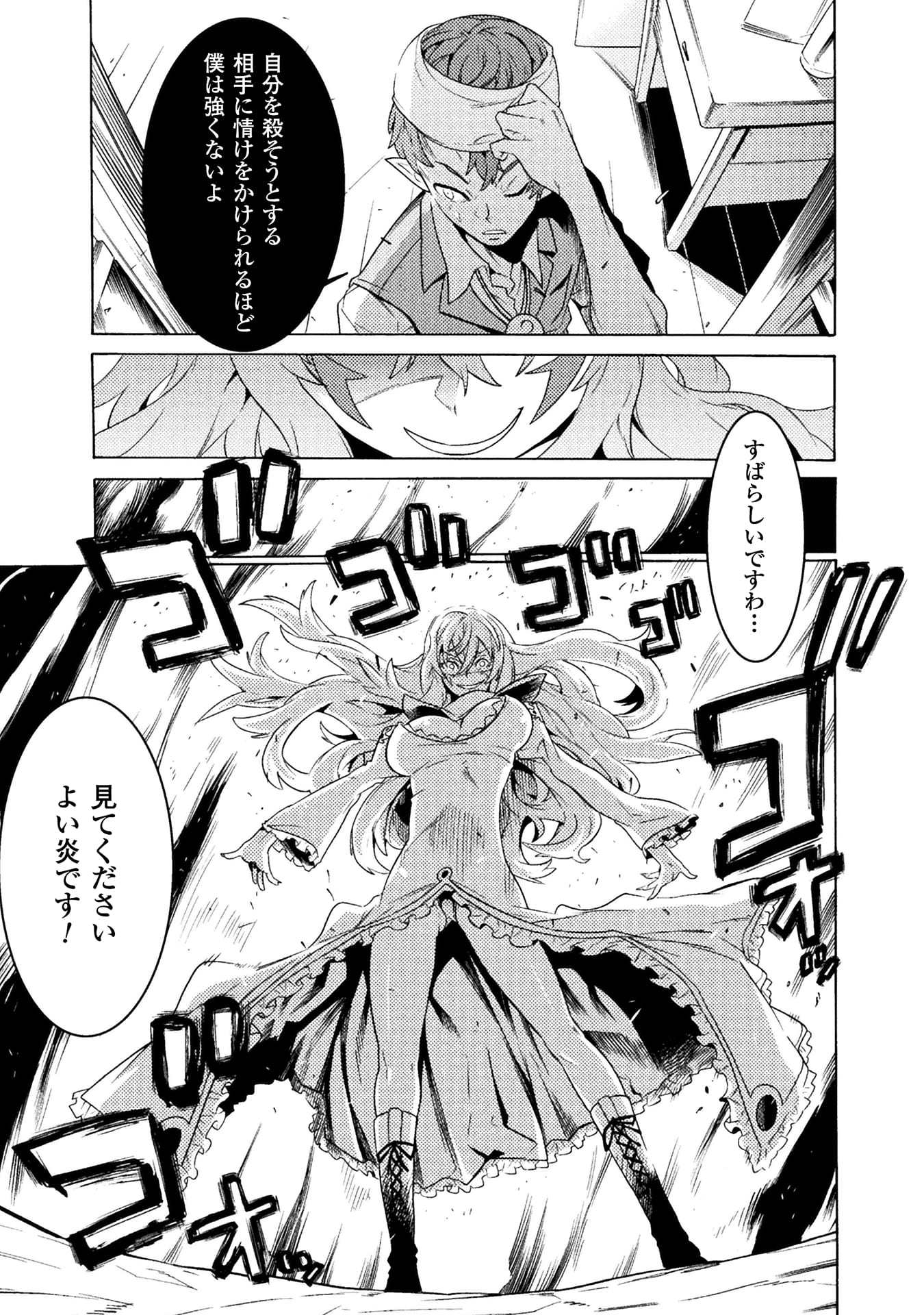 『人食いダンジョンへようこそ！ THE COMIC』