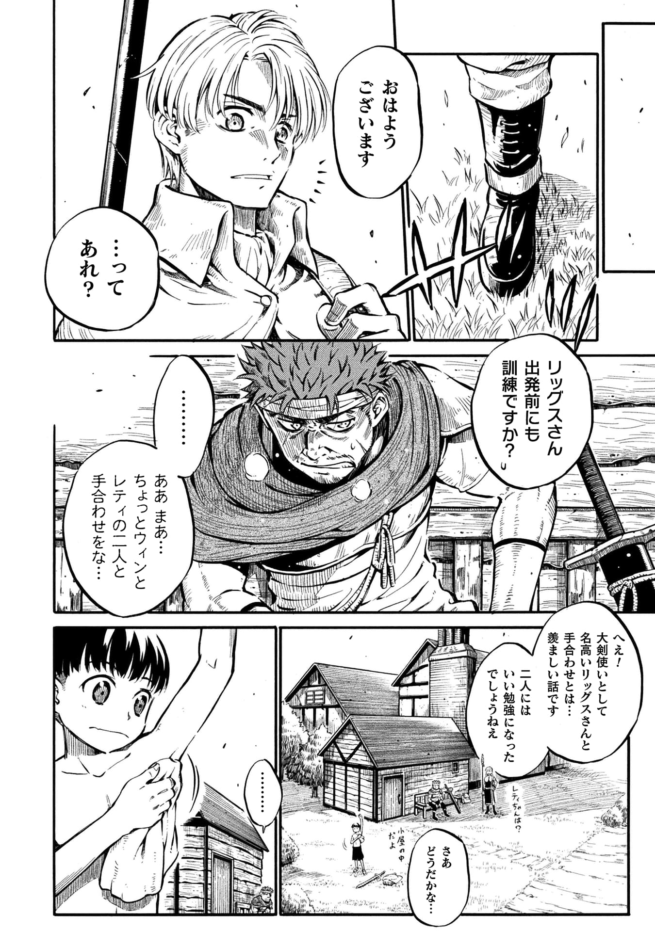 『勇者様のお師匠様』