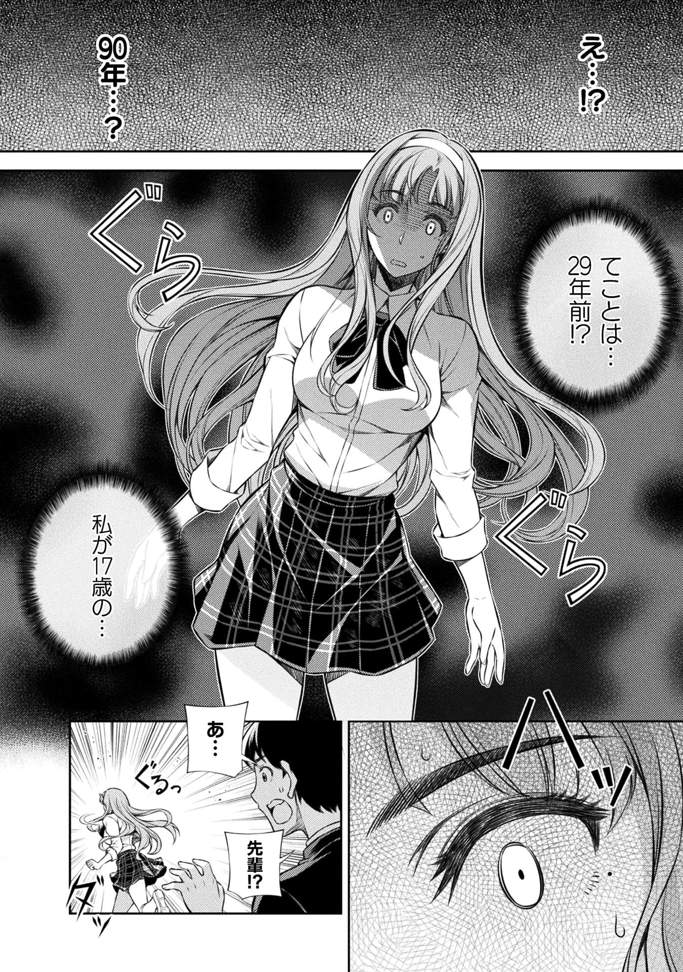 『JKからやり直すシルバープラン』