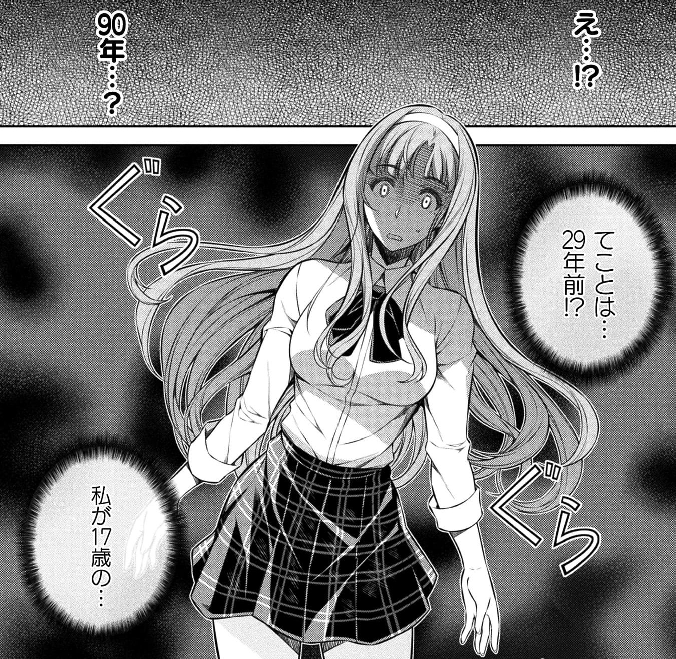 『JKからやり直すシルバープラン』