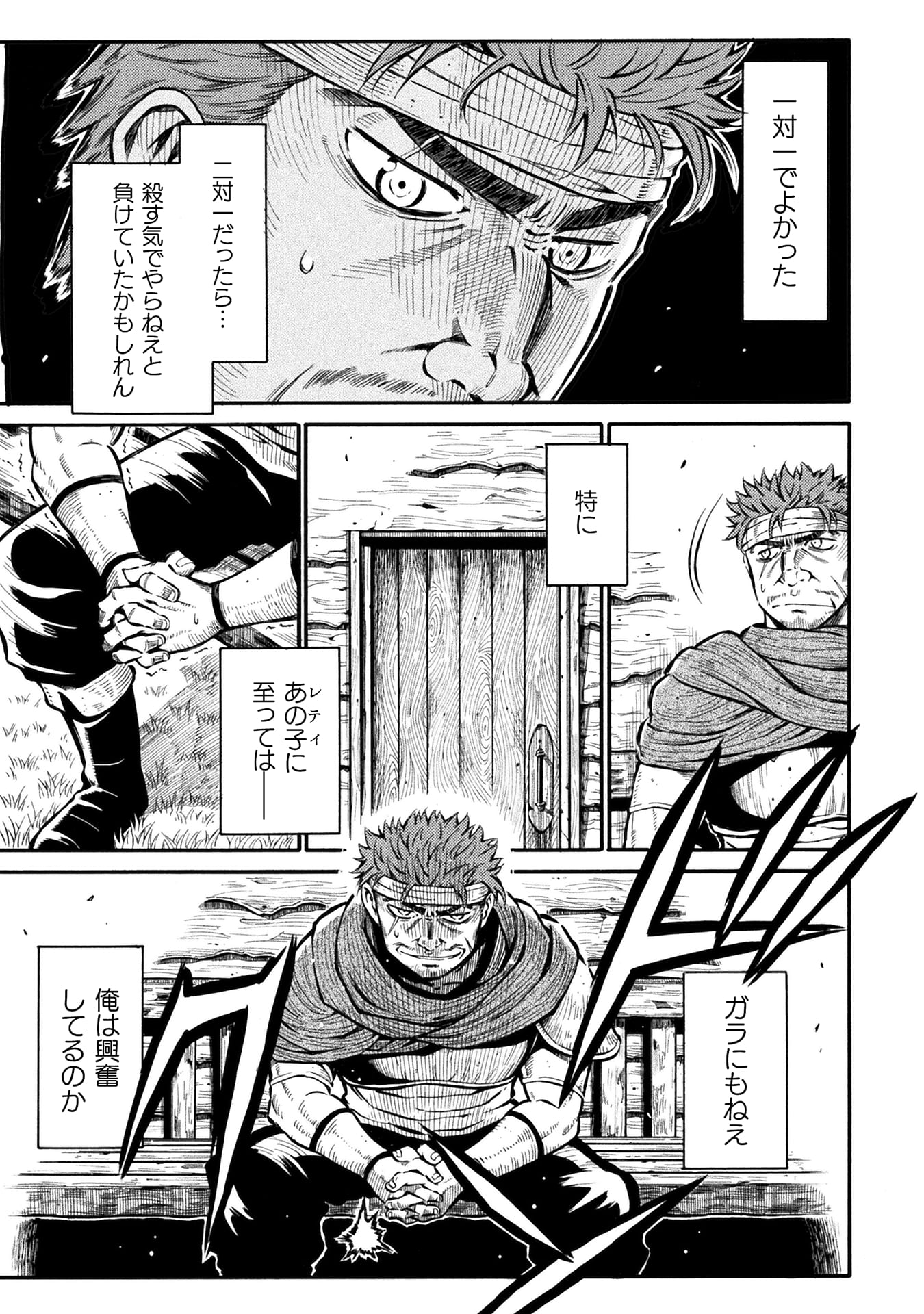 『勇者様のお師匠様』