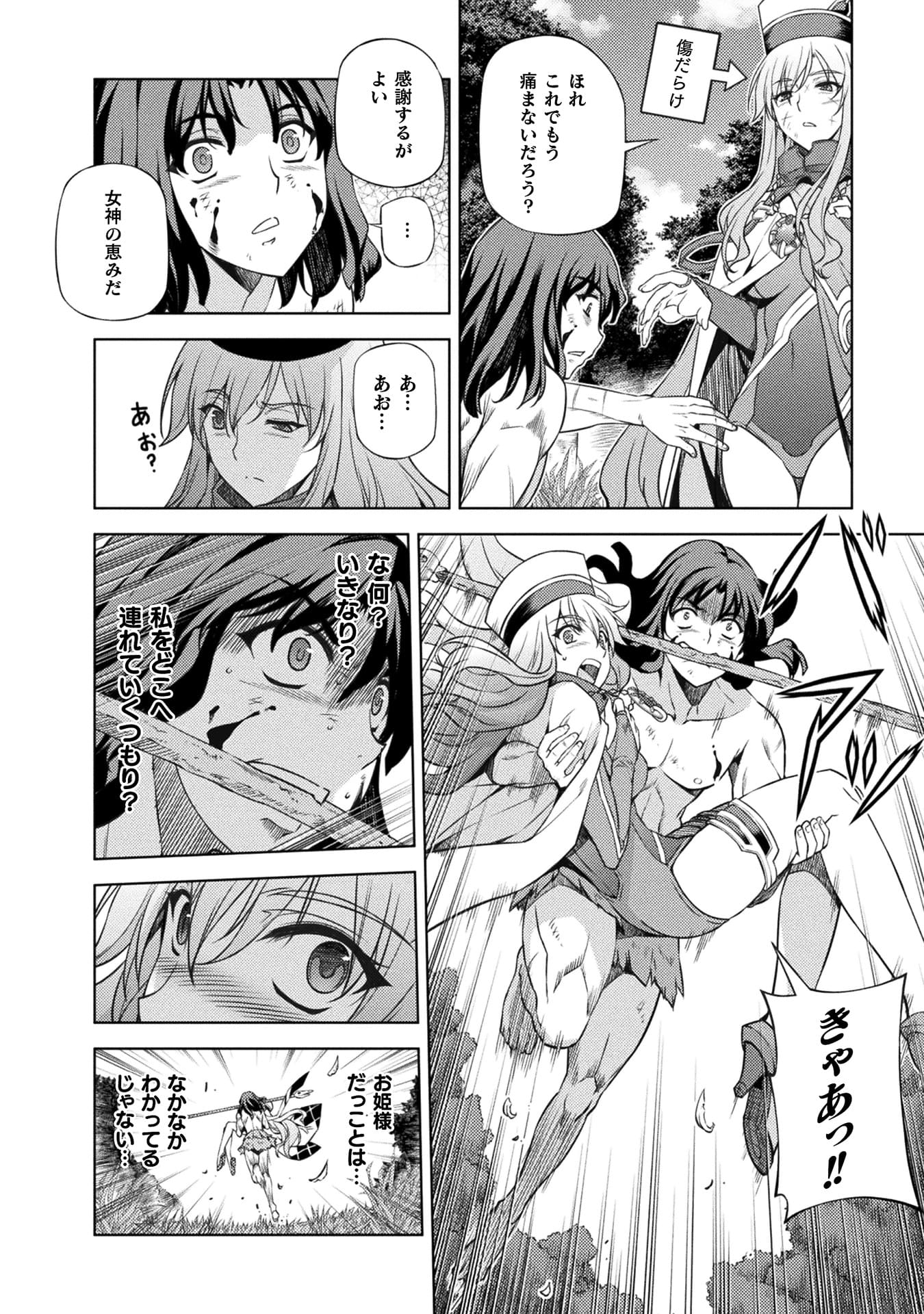 『ポンコツ女神の異世界創世録』