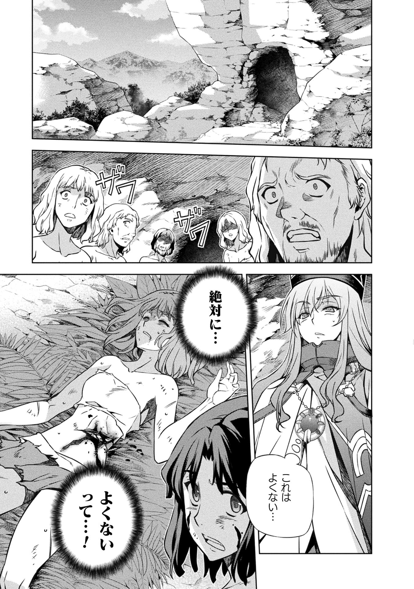 『ポンコツ女神の異世界創世録』