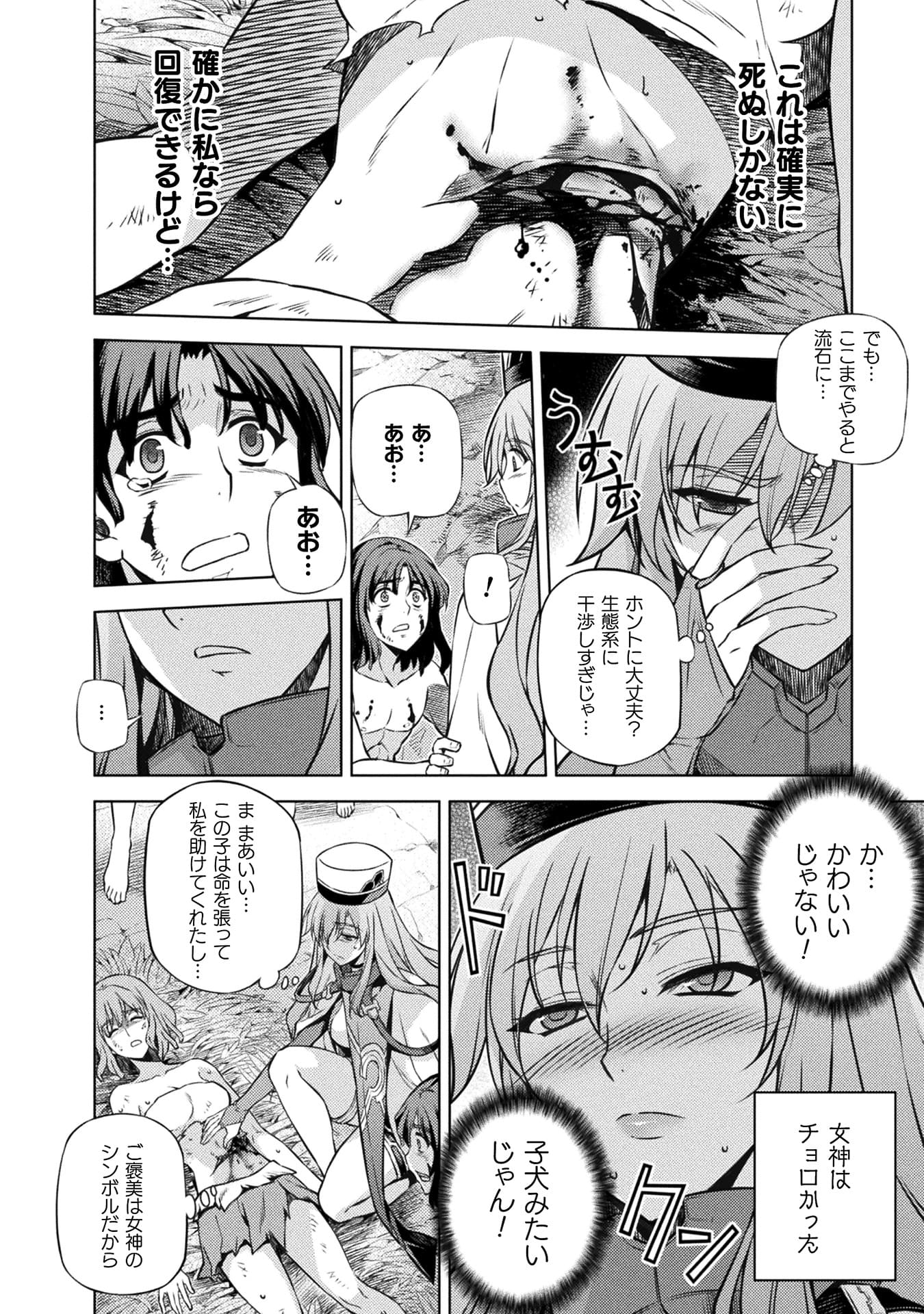 『ポンコツ女神の異世界創世録』