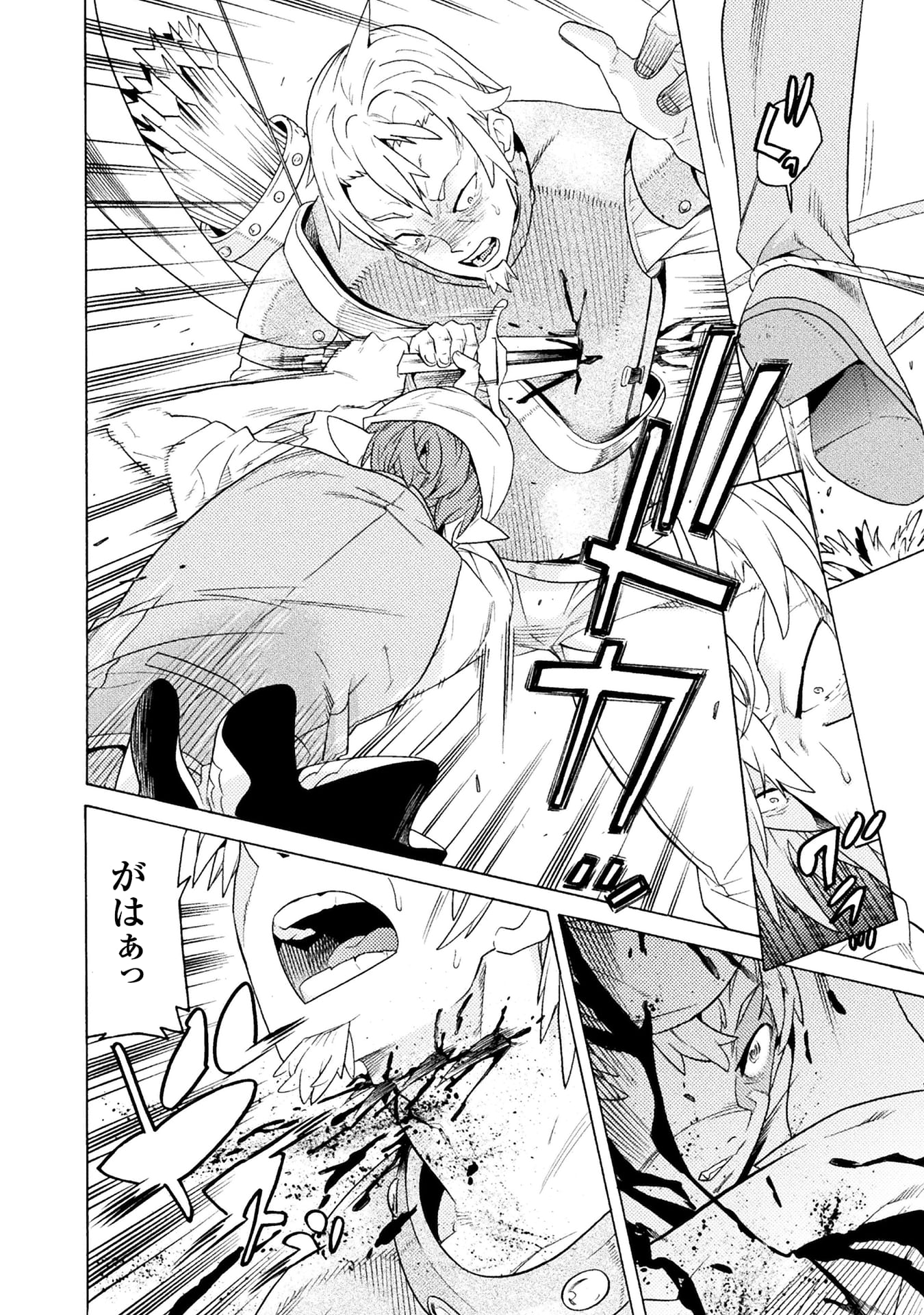 『人食いダンジョンへようこそ! THE COMIC』