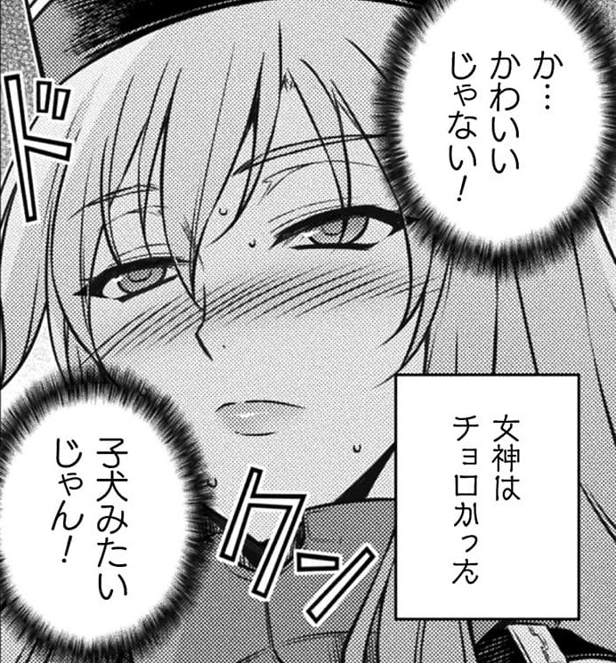 『ポンコツ女神の異世界創世録』