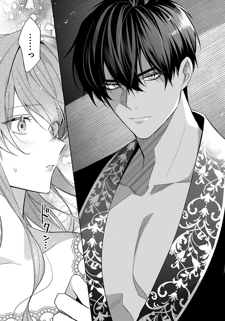 悪女は美しき獣の愛で咲く_0031