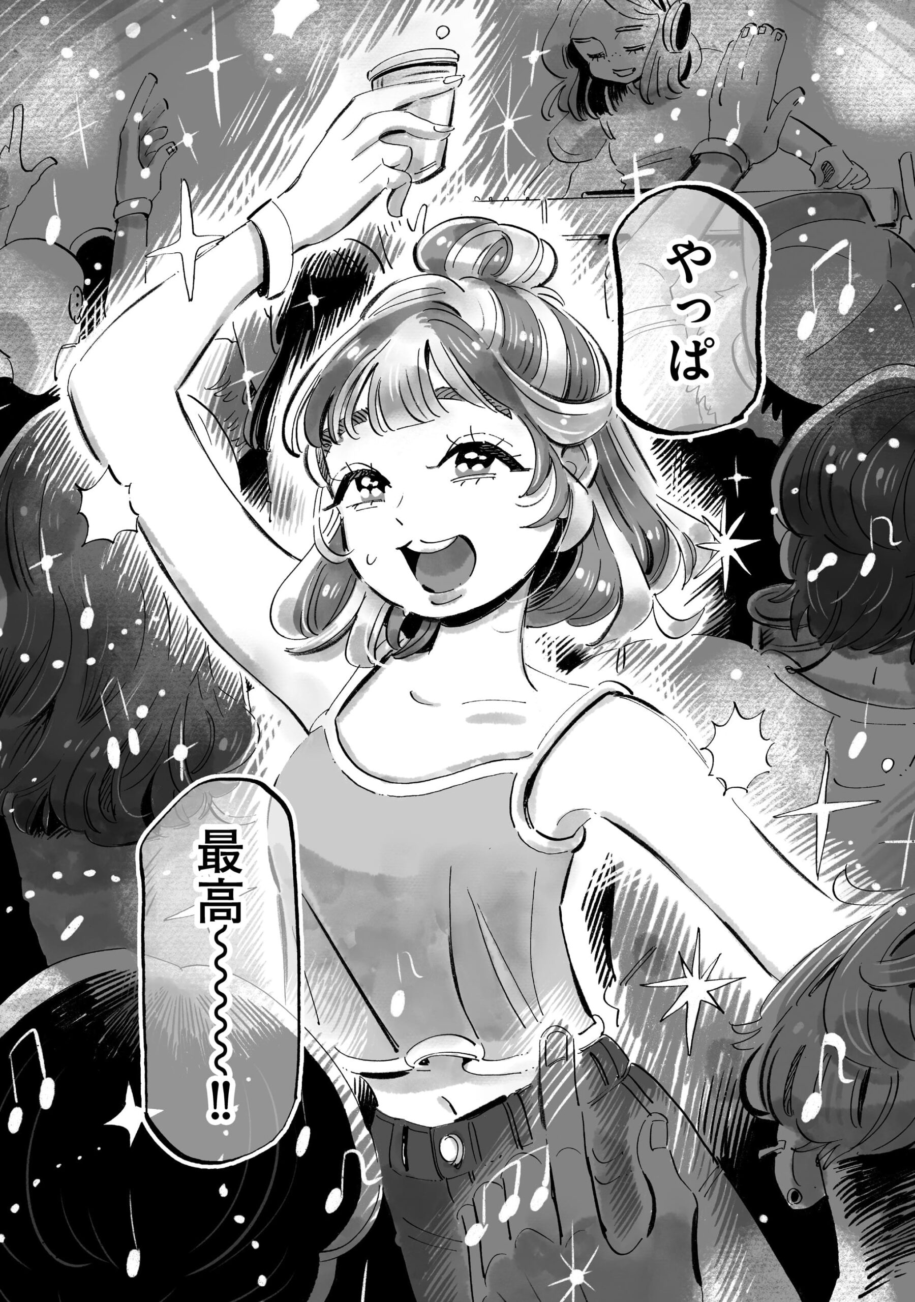 『じゃあ、あんたが作ってみろよ』