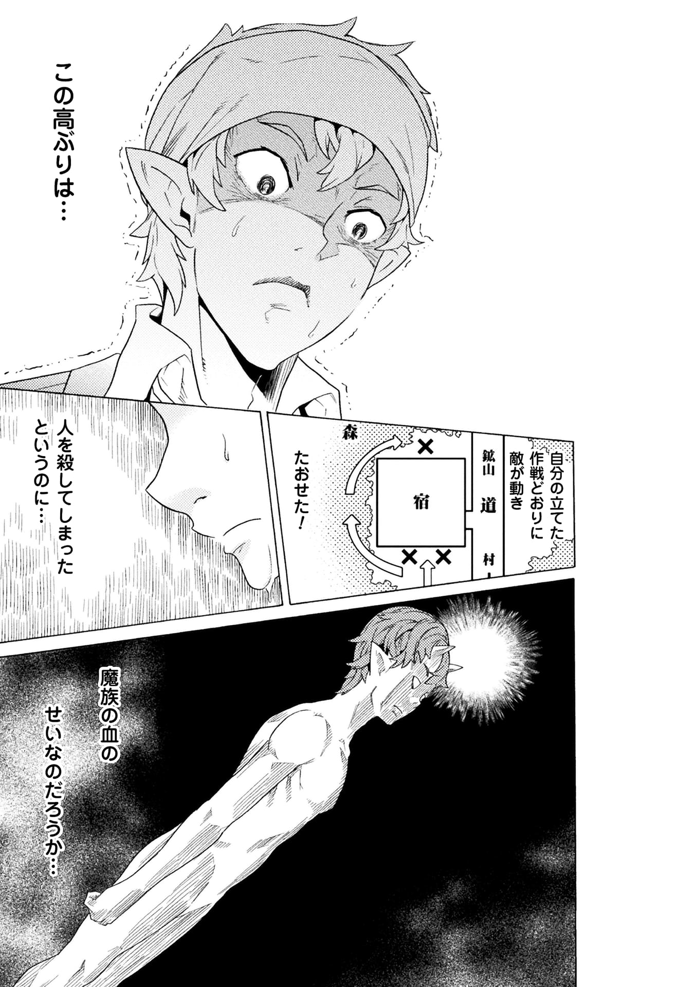 『人食いダンジョンへようこそ！ THE COMIC』