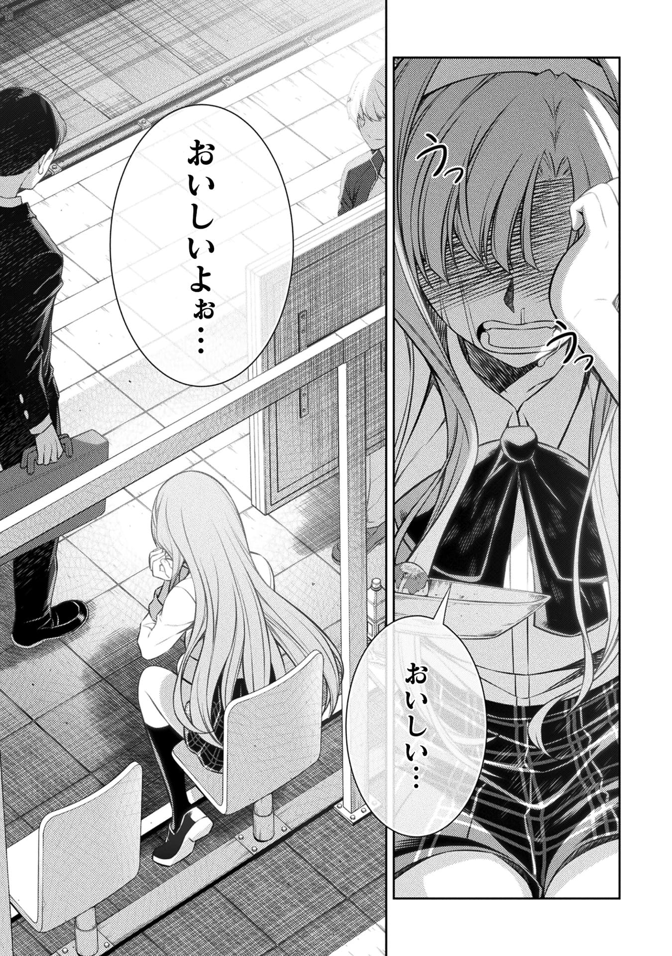 『JKからやり直すシルバープラン』