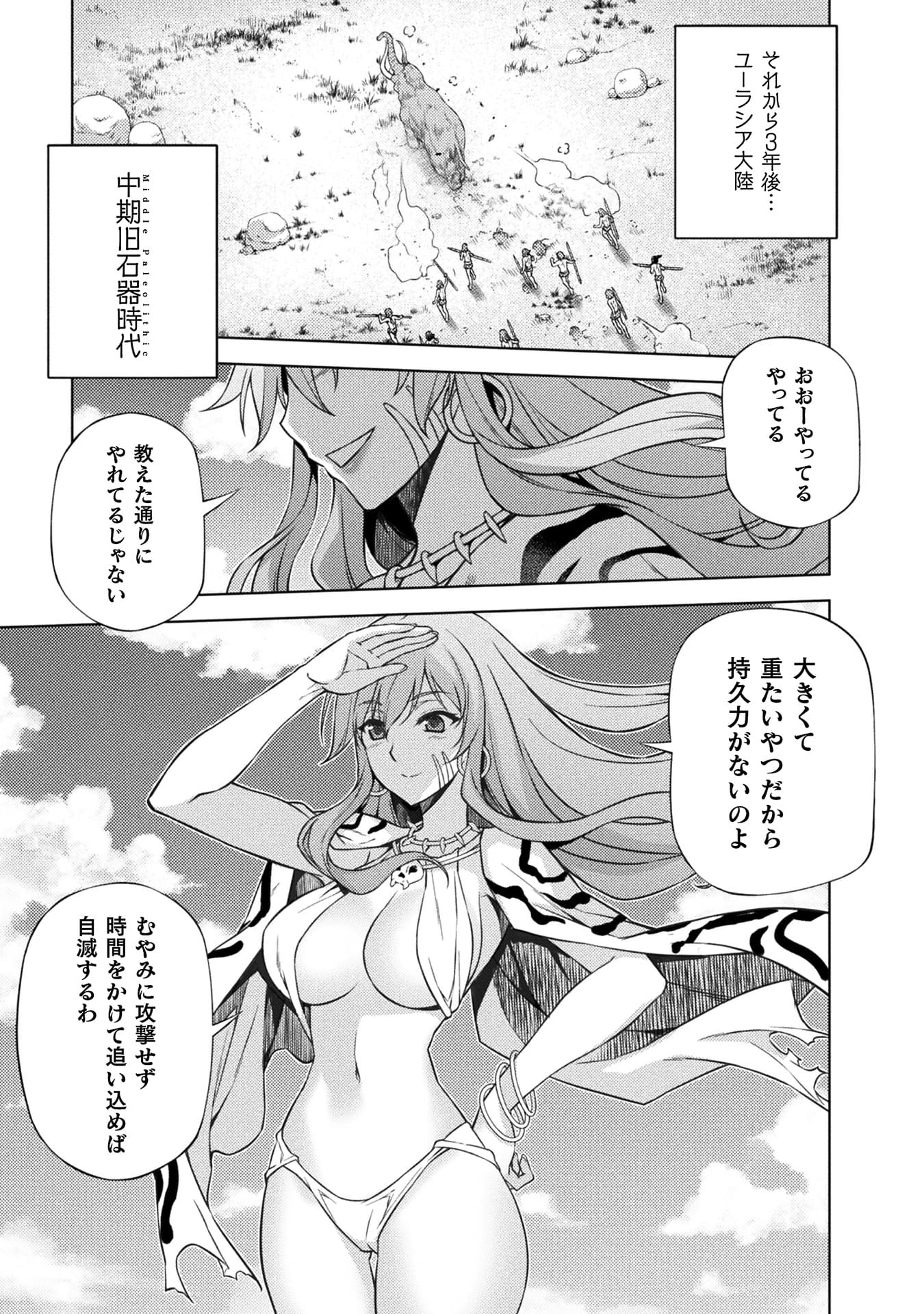 『ポンコツ女神の異世界創世録』