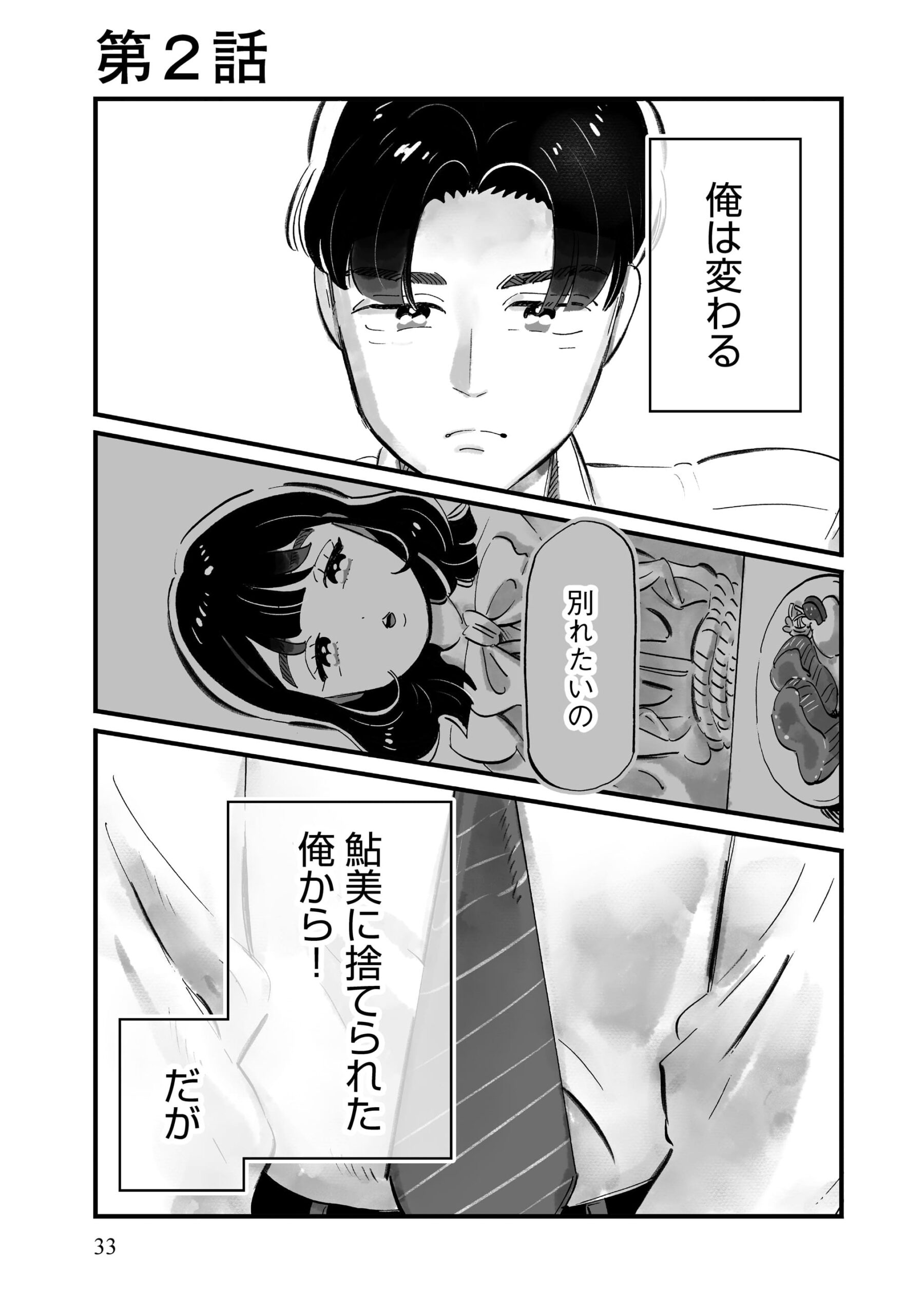 『じゃあ、あんたが作ってみろよ』