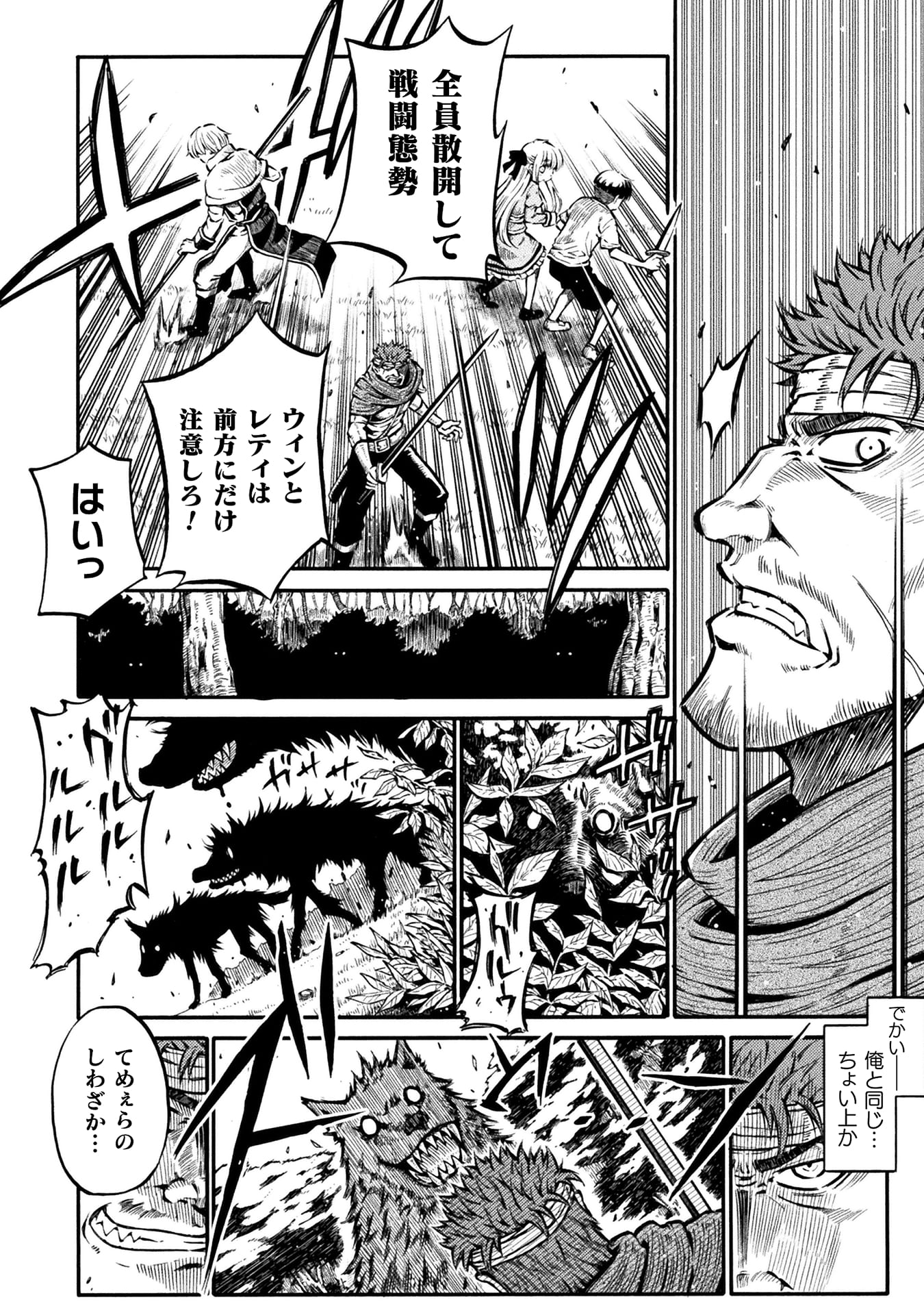 『勇者様のお師匠様』