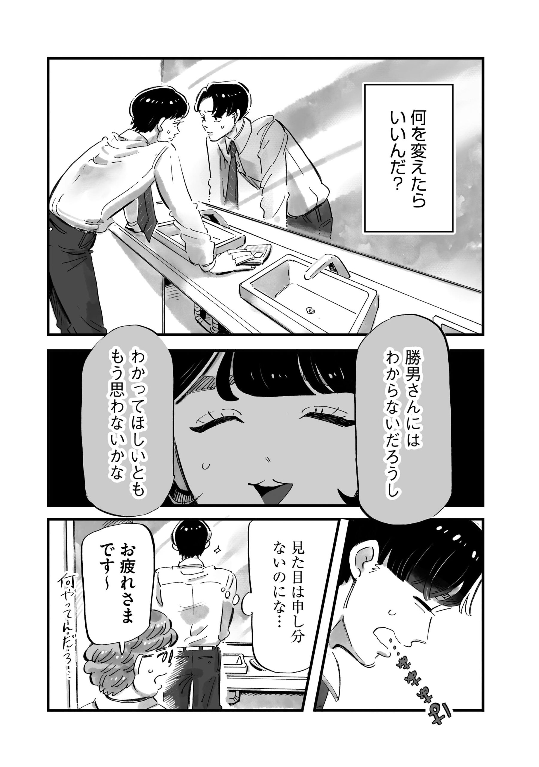 『じゃあ、あんたが作ってみろよ』