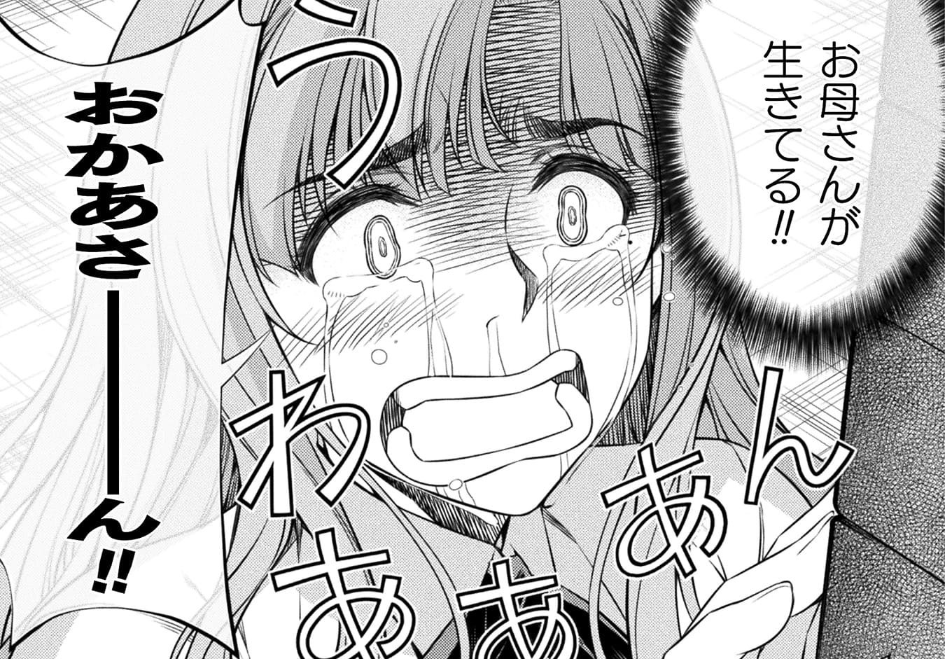 『JKからやり直すシルバープラン』