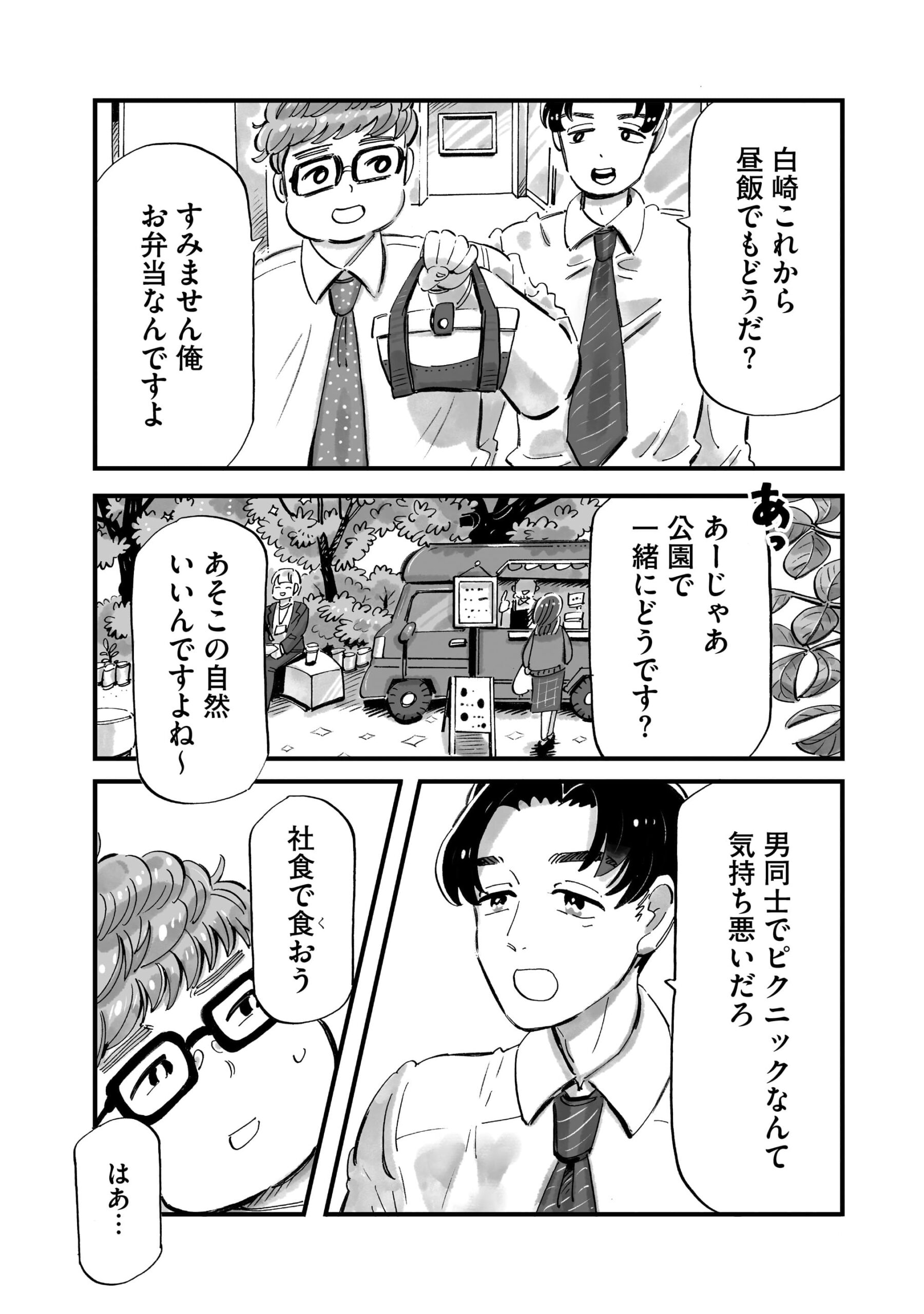 『じゃあ、あんたが作ってみろよ』